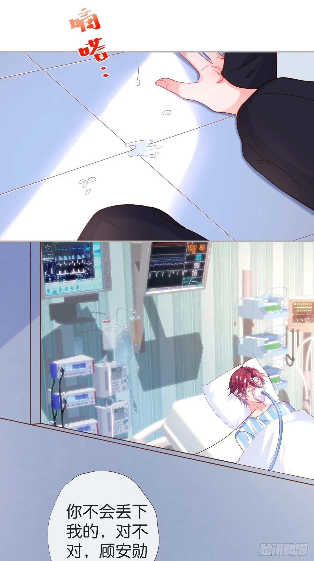 渐行渐远 第16页