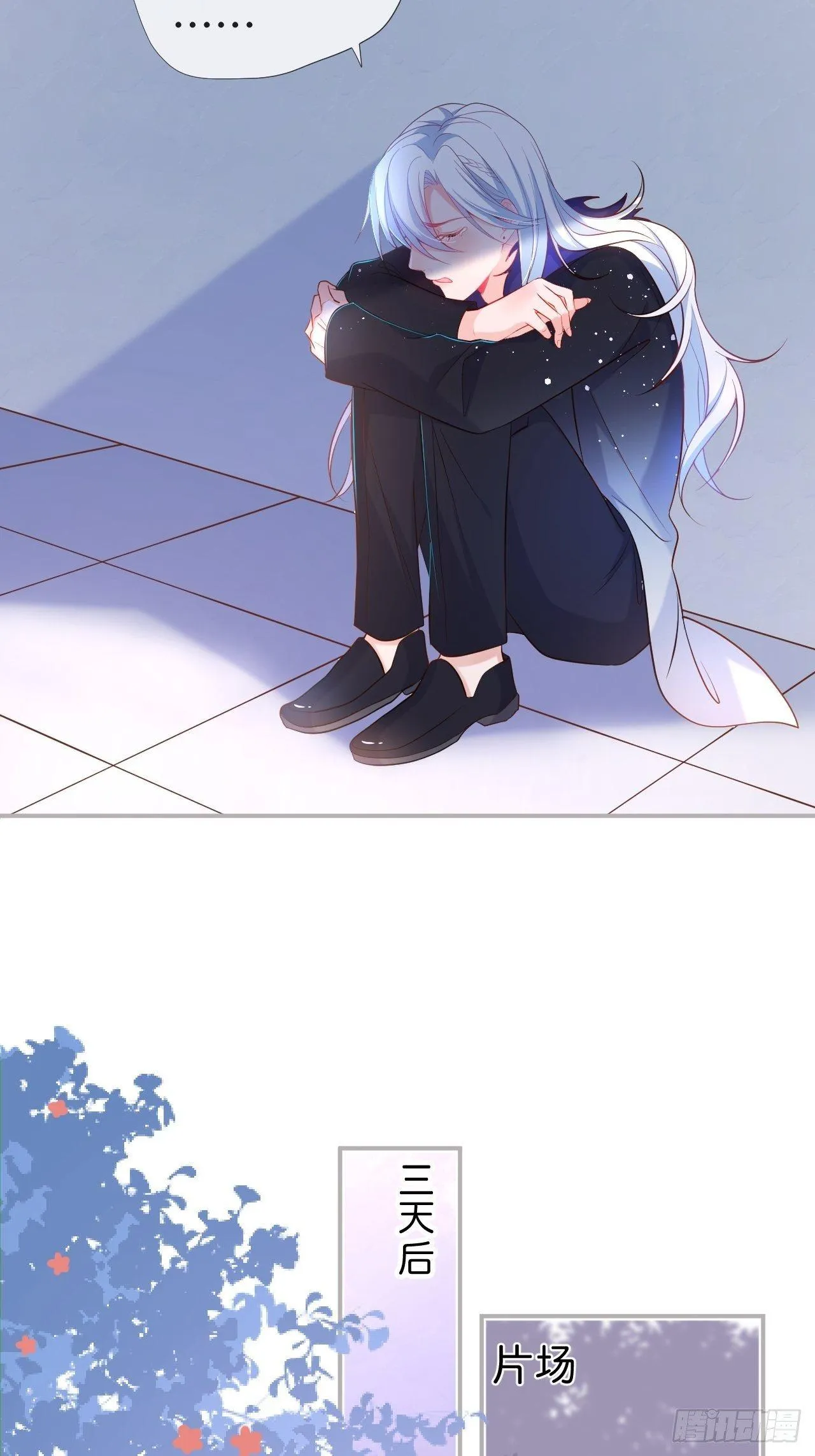 渐行渐远 第17页
