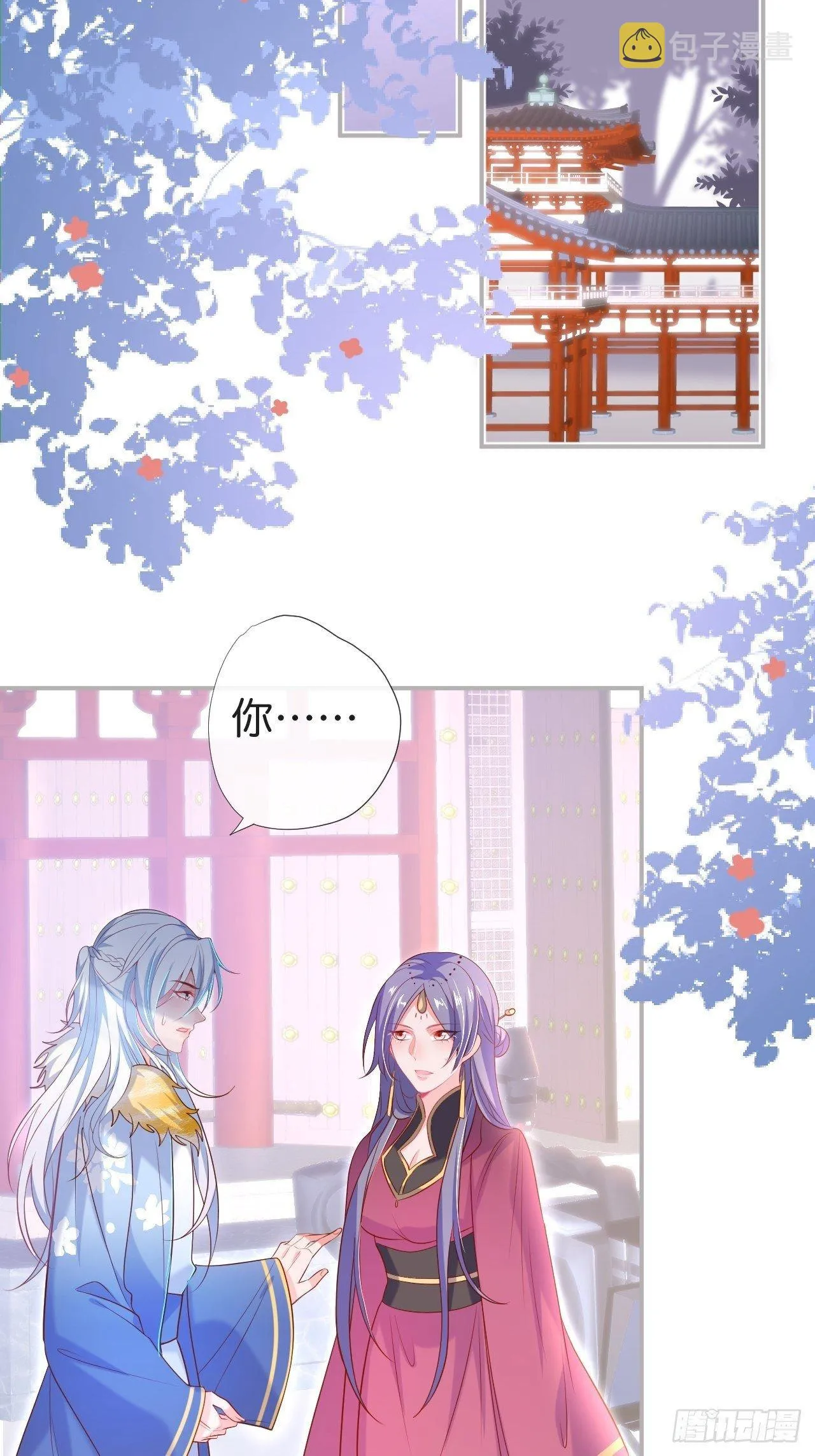 渐行渐远 第18页