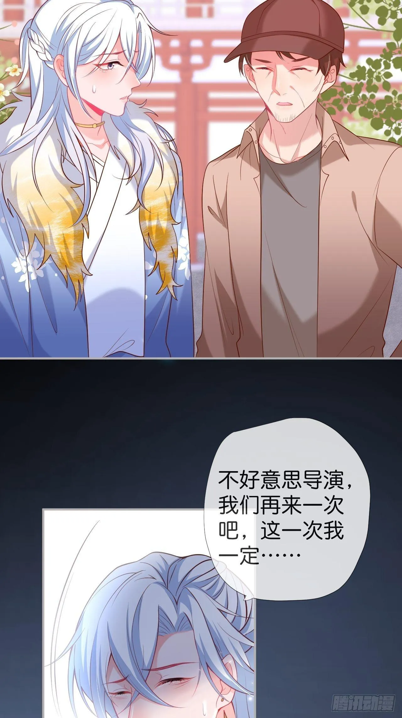 渐行渐远 第20页