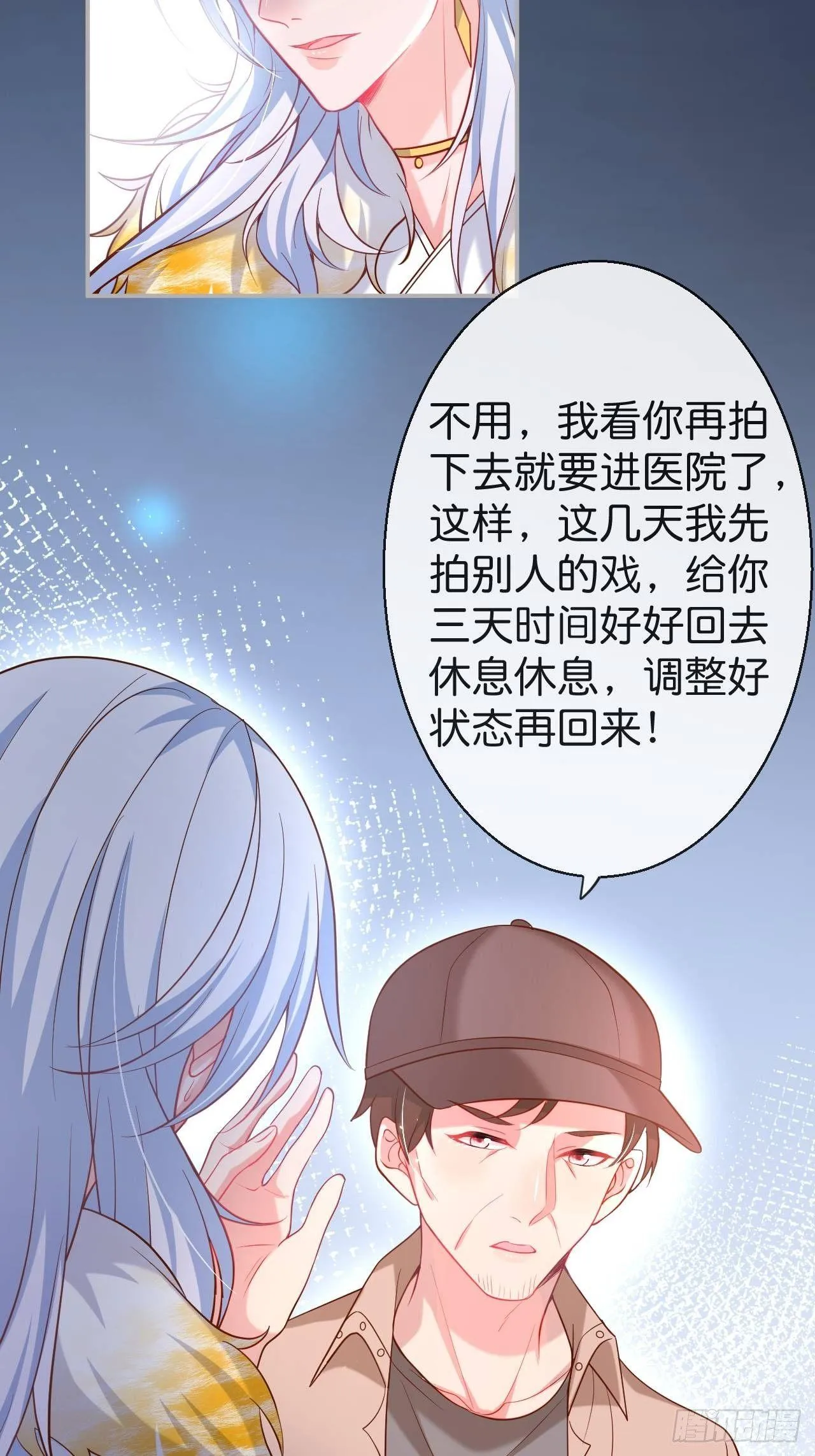 渐行渐远 第21页