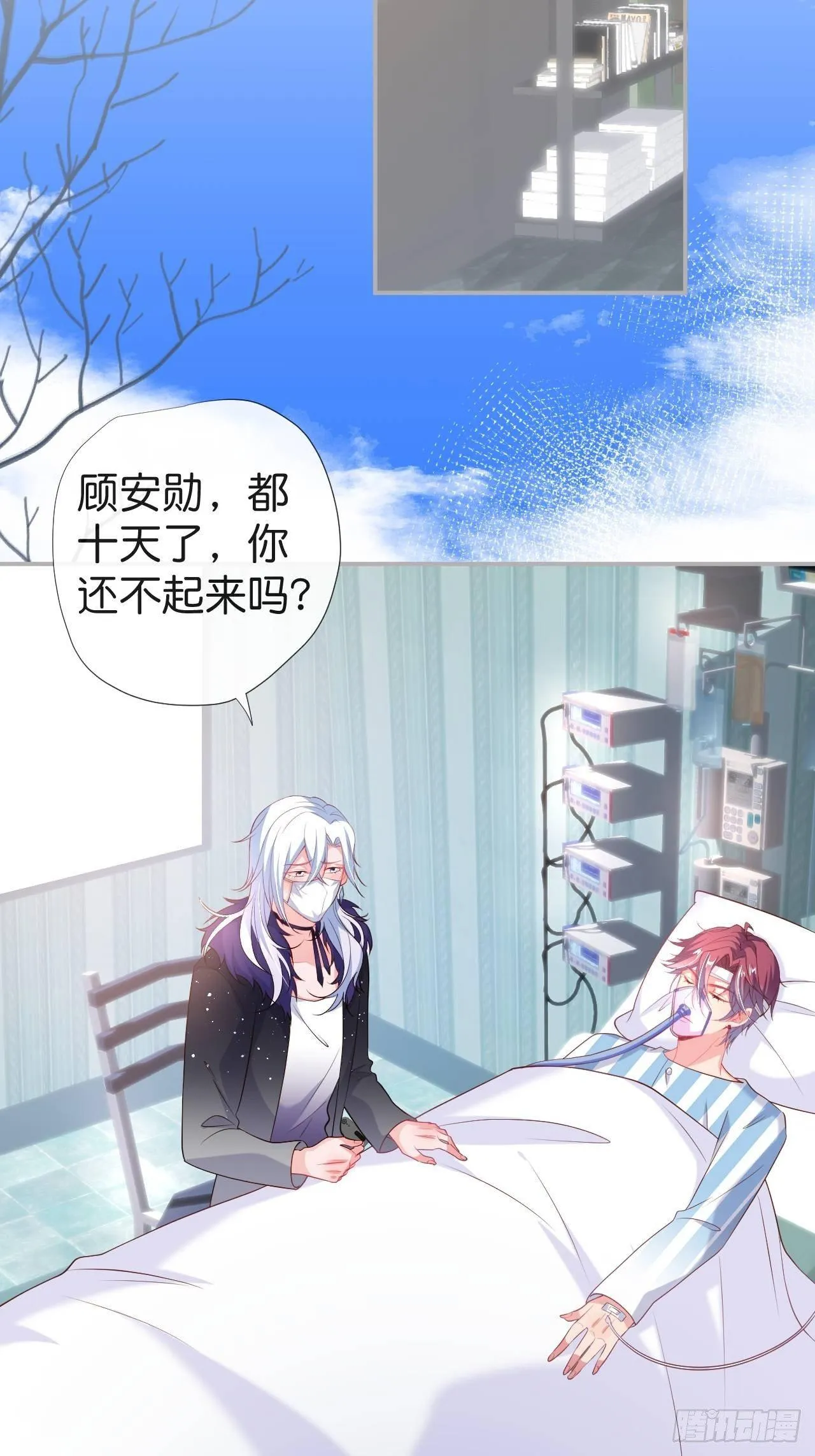 渐行渐远 第25页