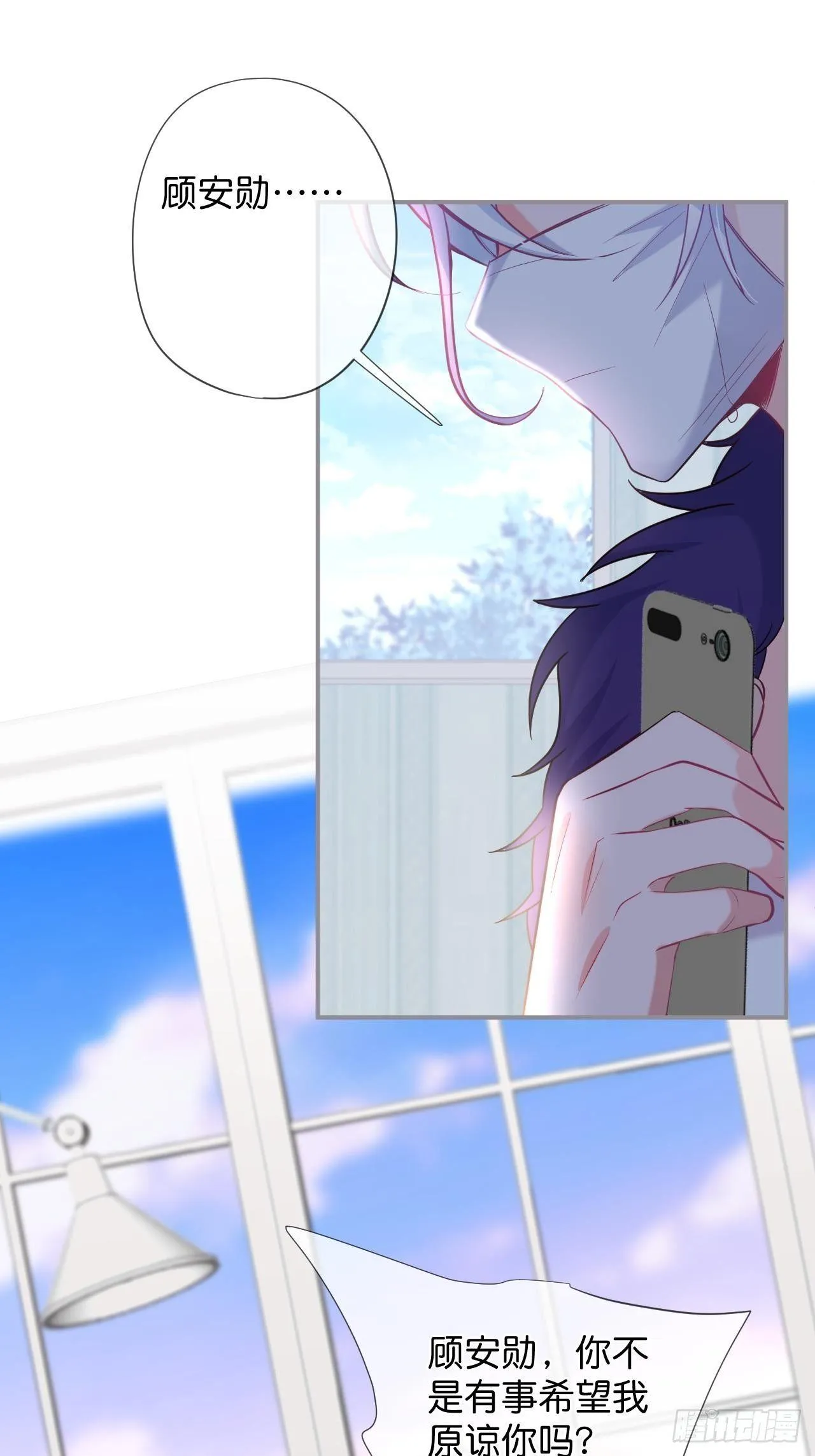 渐行渐远 第29页