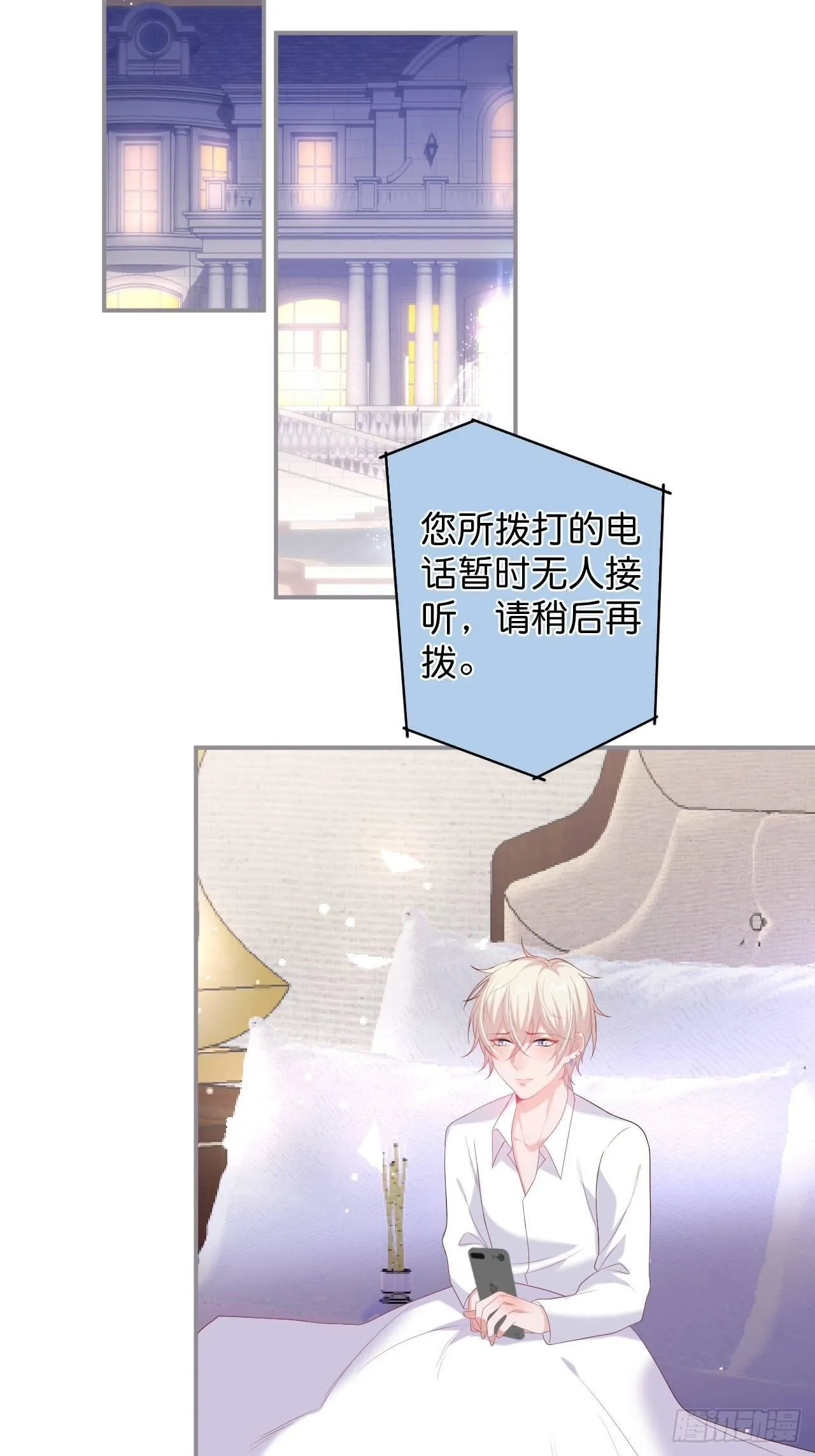 渐行渐远 第38页
