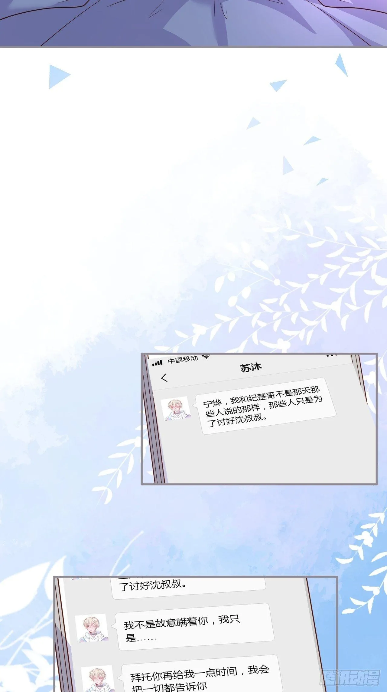 渐行渐远 第42页