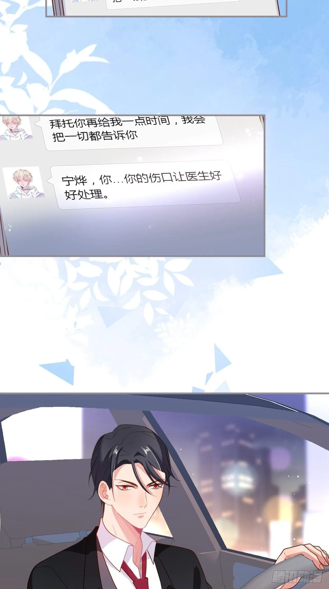 渐行渐远 第43页
