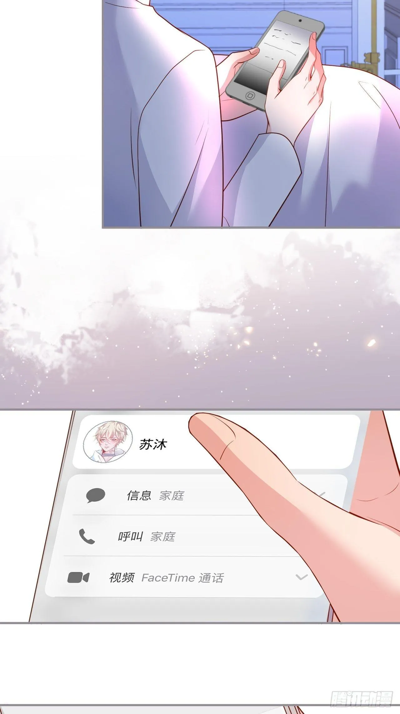 渐行渐远 第47页