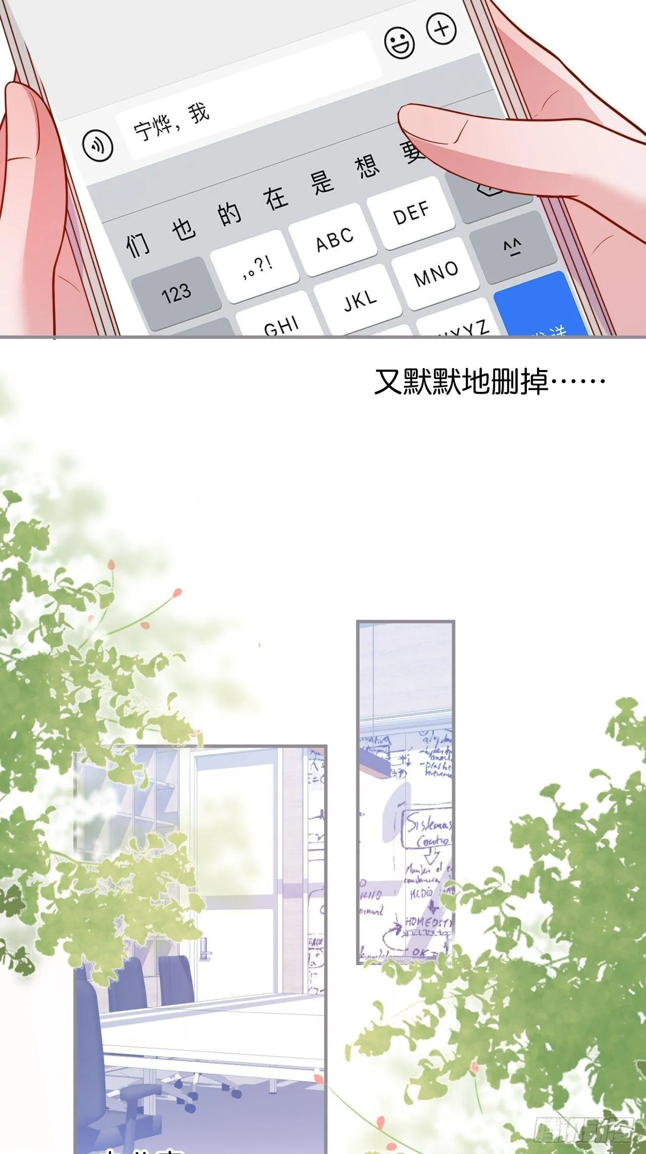 渐行渐远 第48页