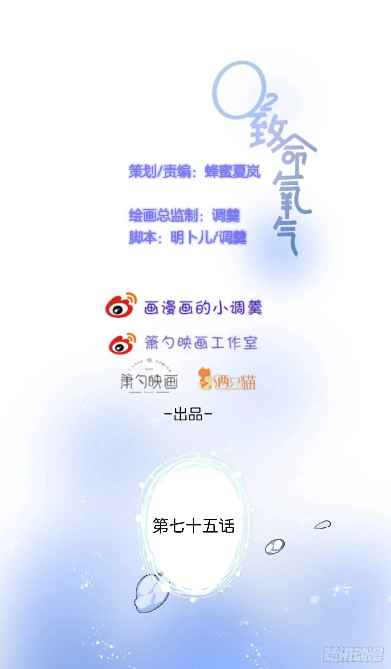 你就这么舍不得？！ 第4页