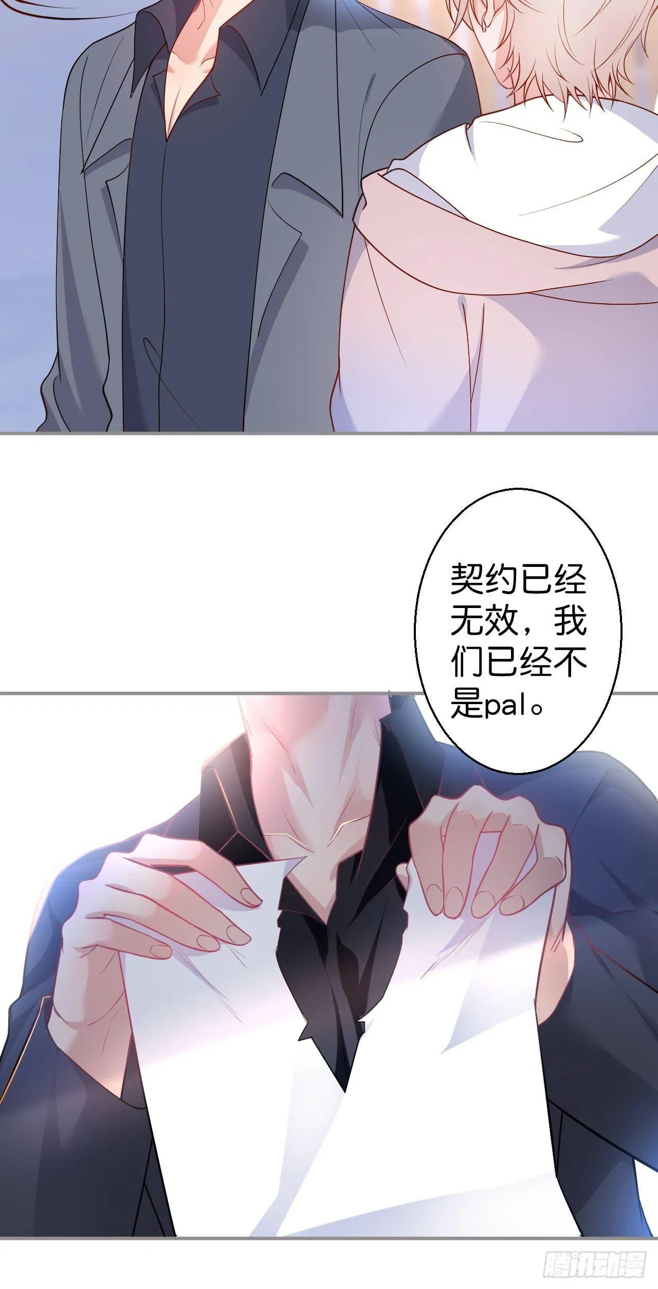 你就这么舍不得？！ 第6页