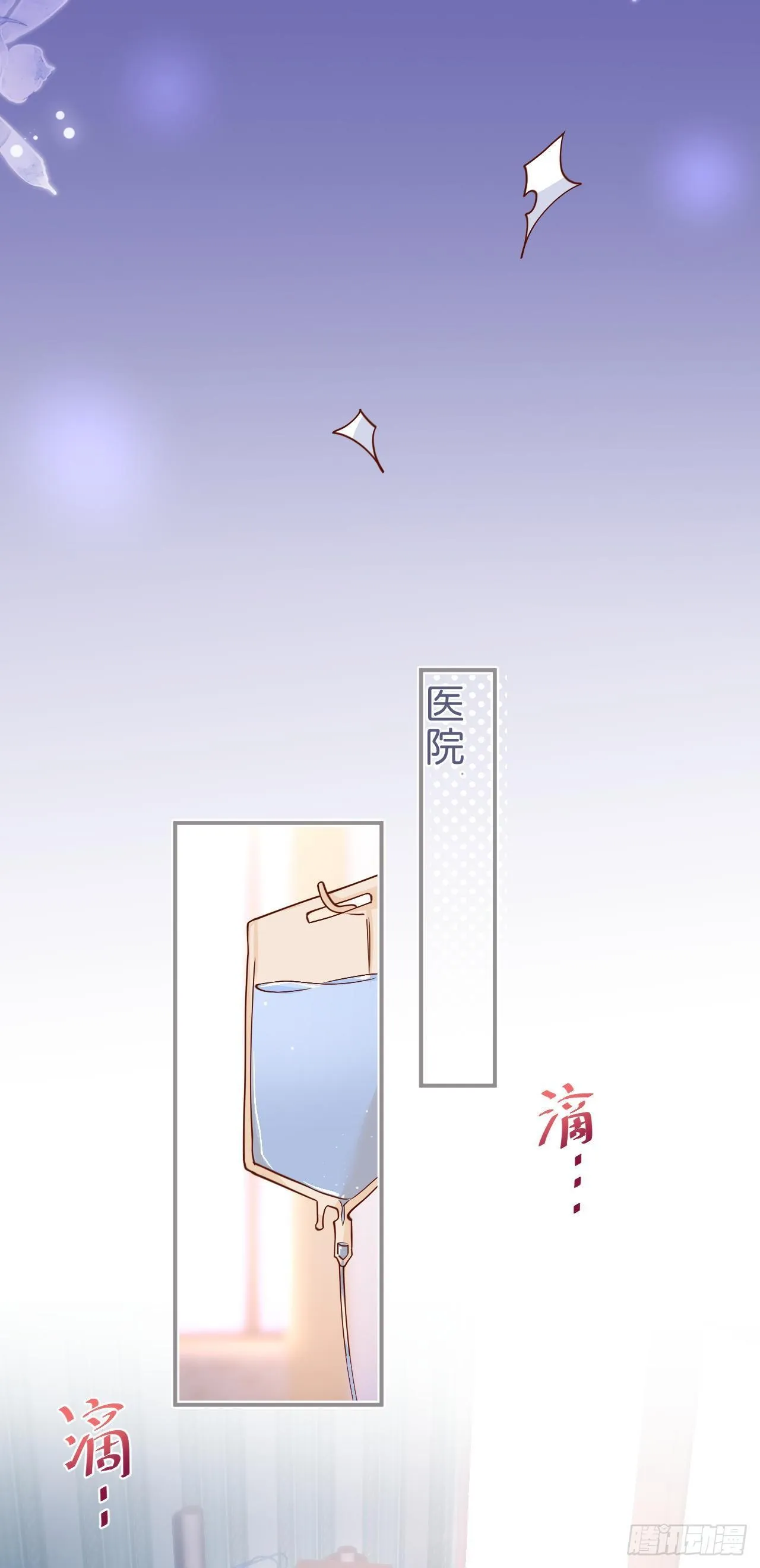 你就这么舍不得？！ 第9页