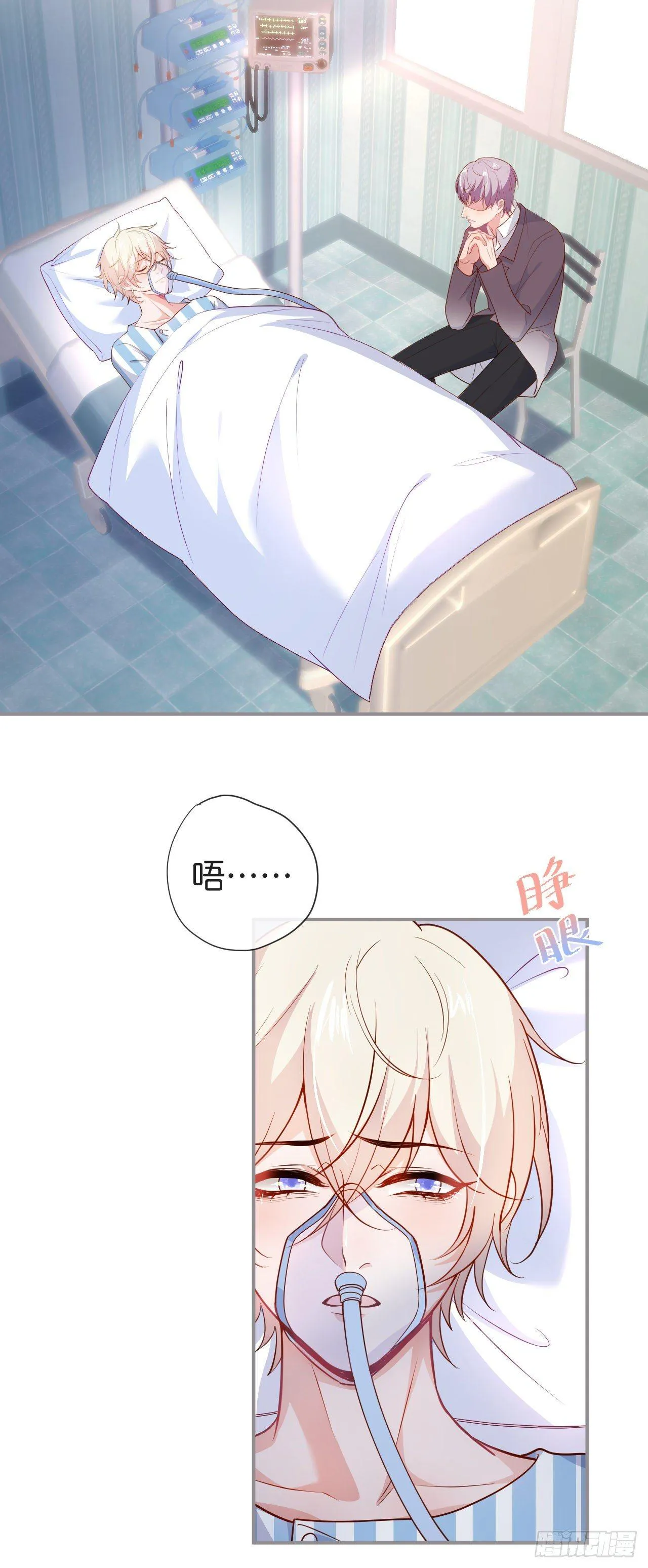 你就这么舍不得？！ 第10页