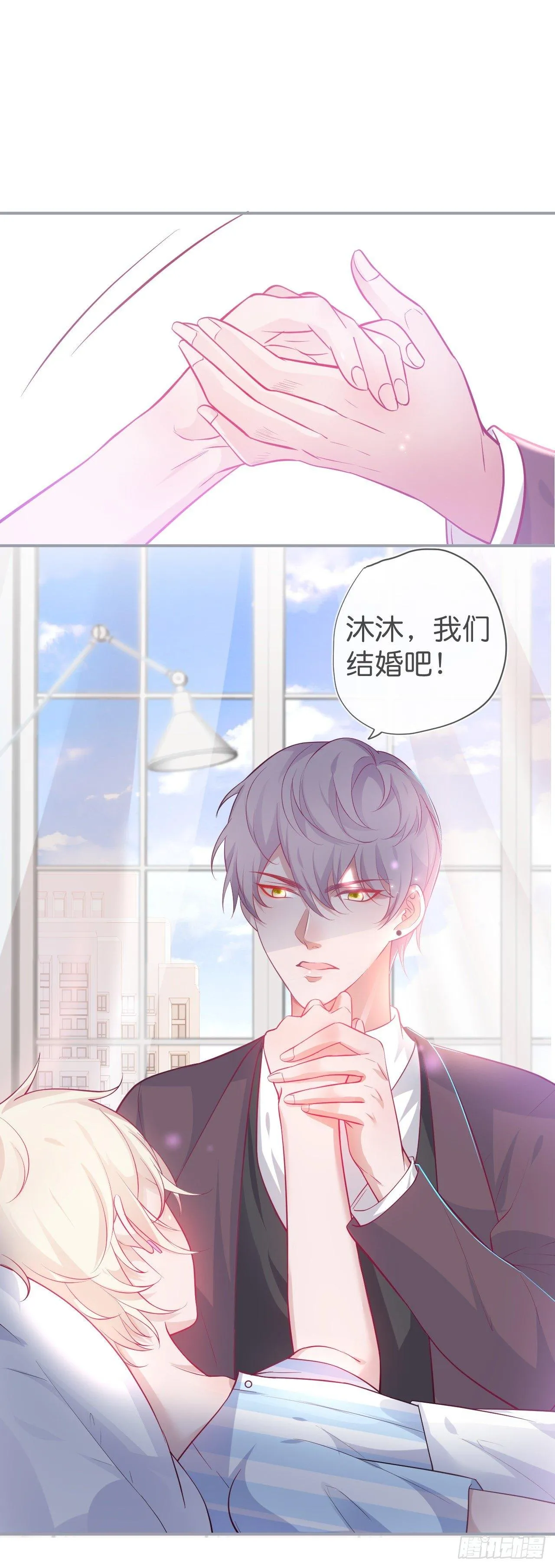 你就这么舍不得？！ 第13页