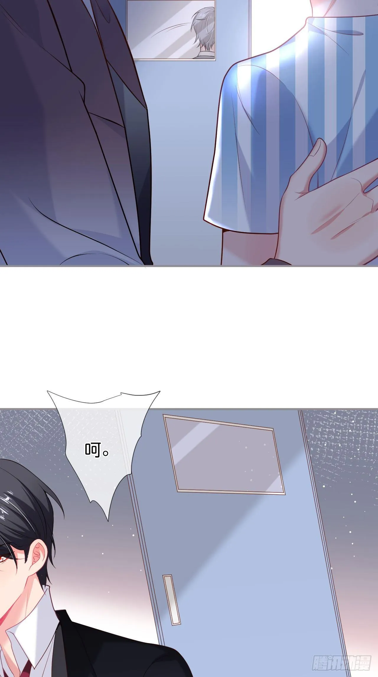 你就这么舍不得？！ 第35页