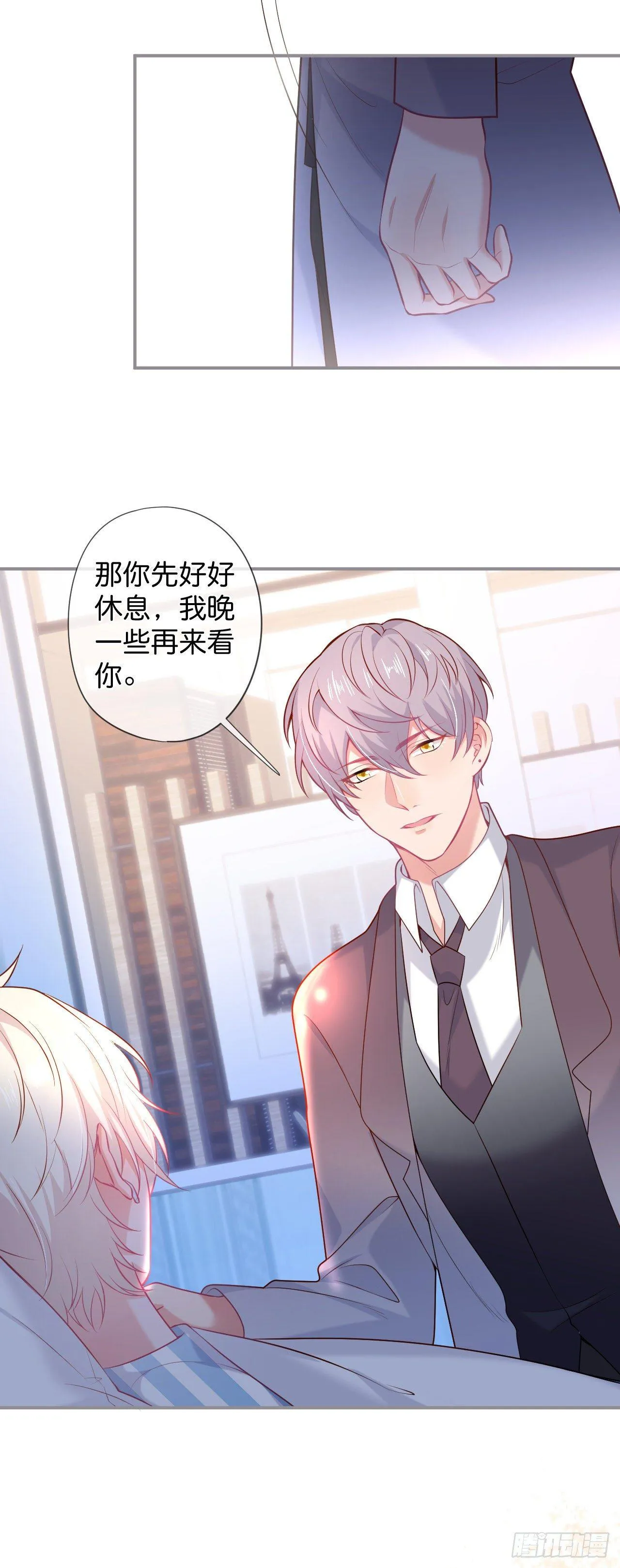 你就这么舍不得？！ 第38页