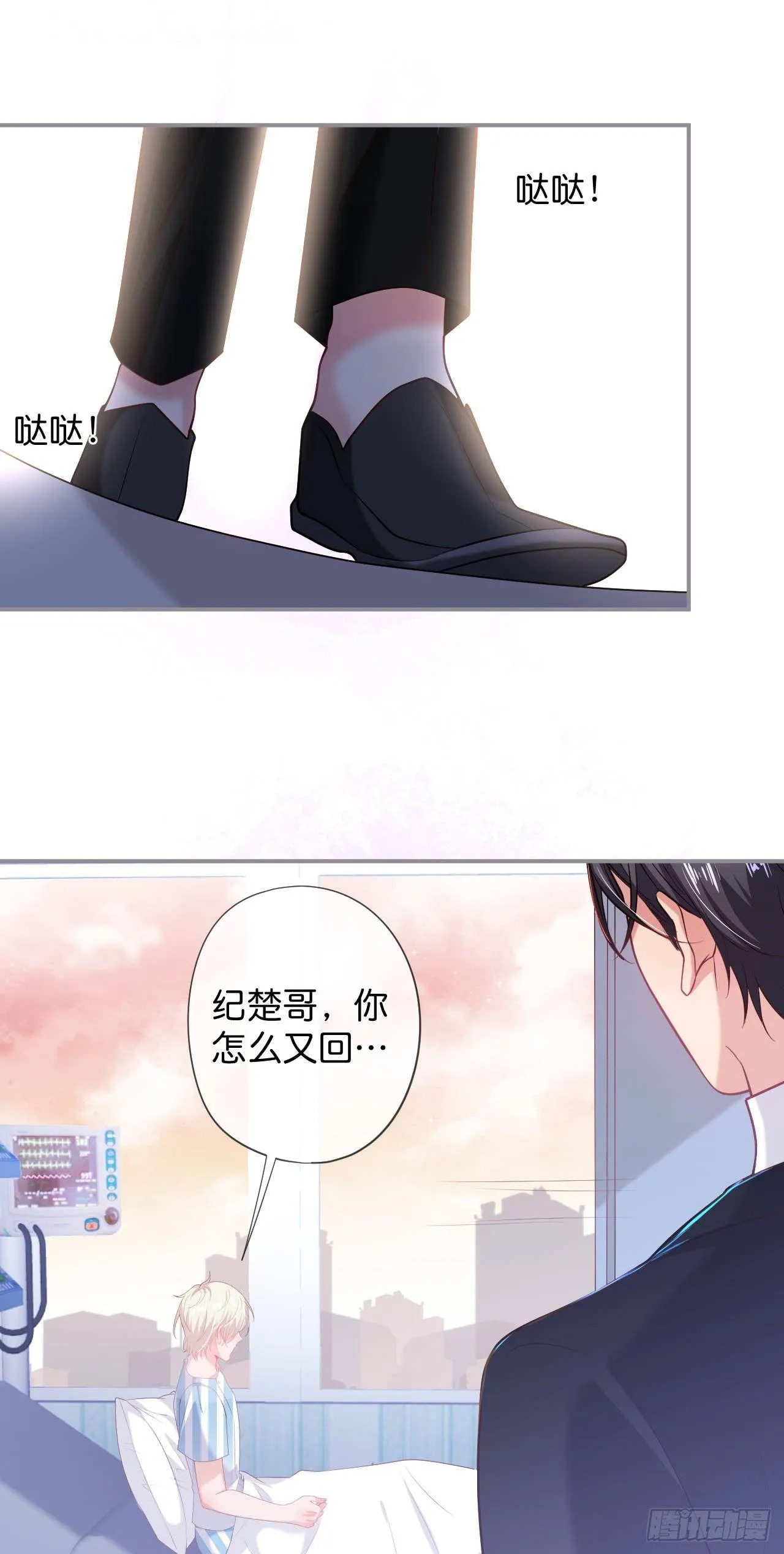 你就这么舍不得？！ 第42页