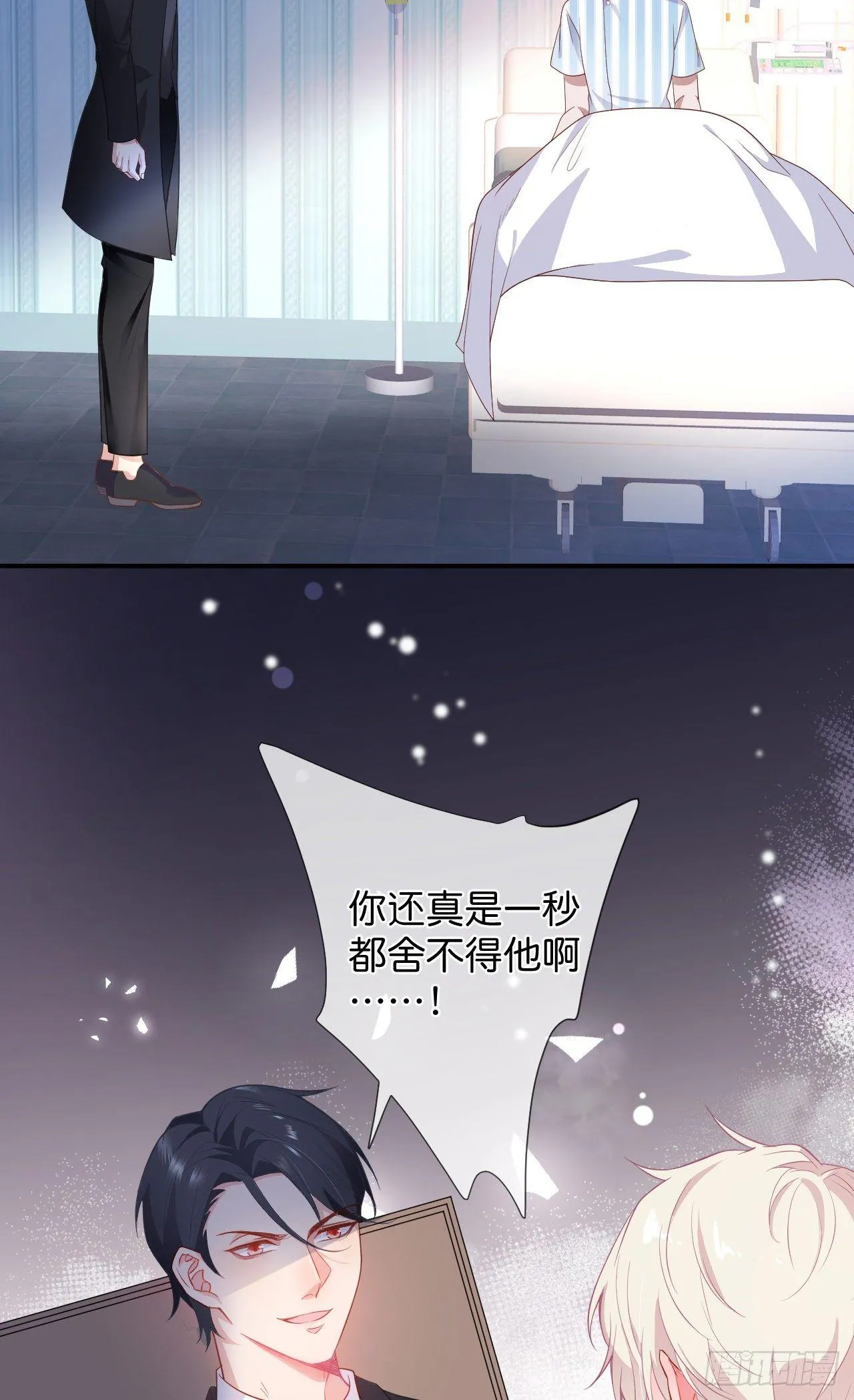 你就这么舍不得？！ 第47页