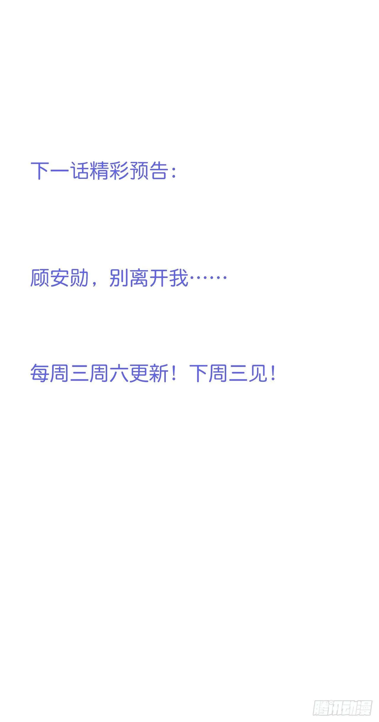 你就这么舍不得？！ 第49页