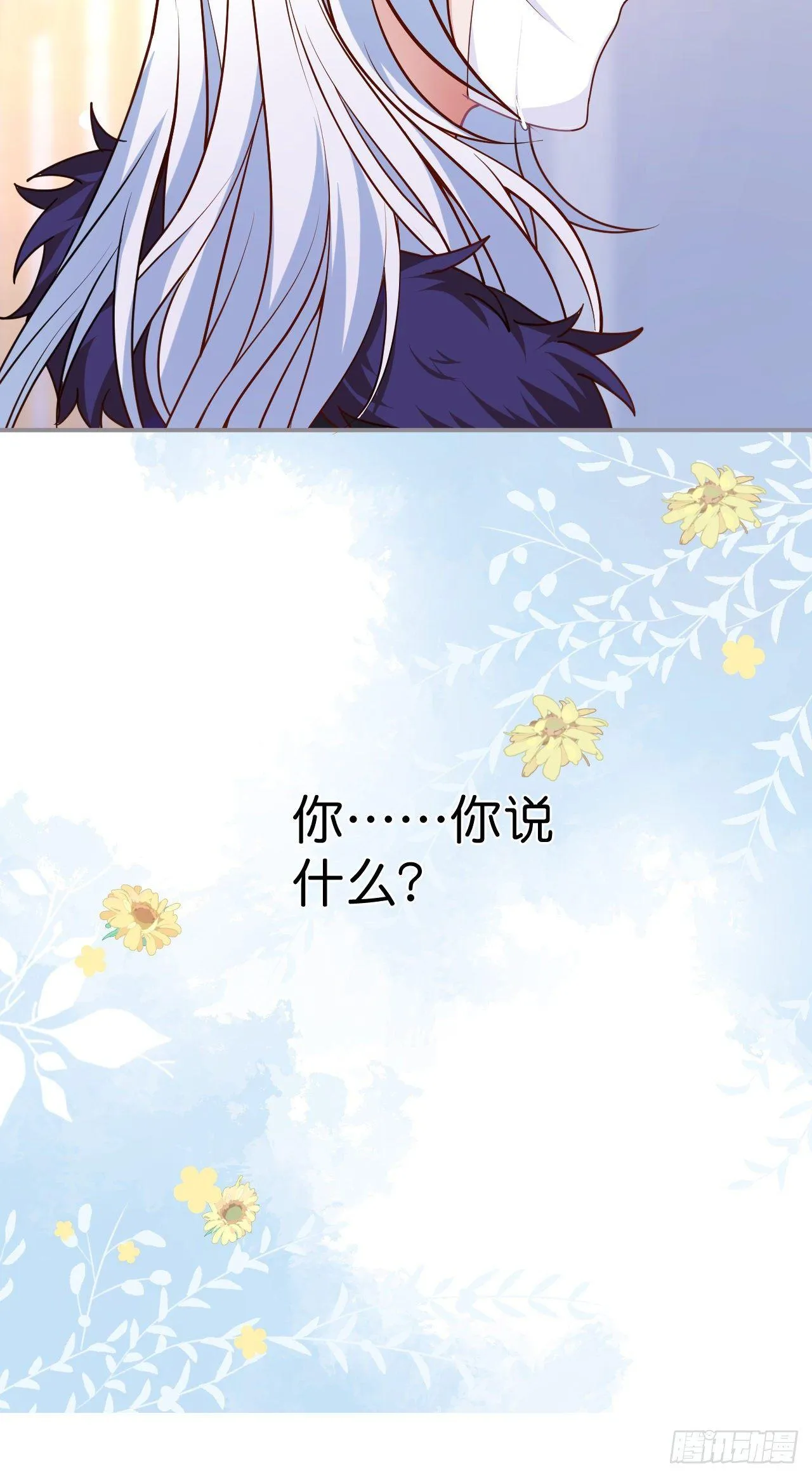 你就这么舍不得？！ 第52页