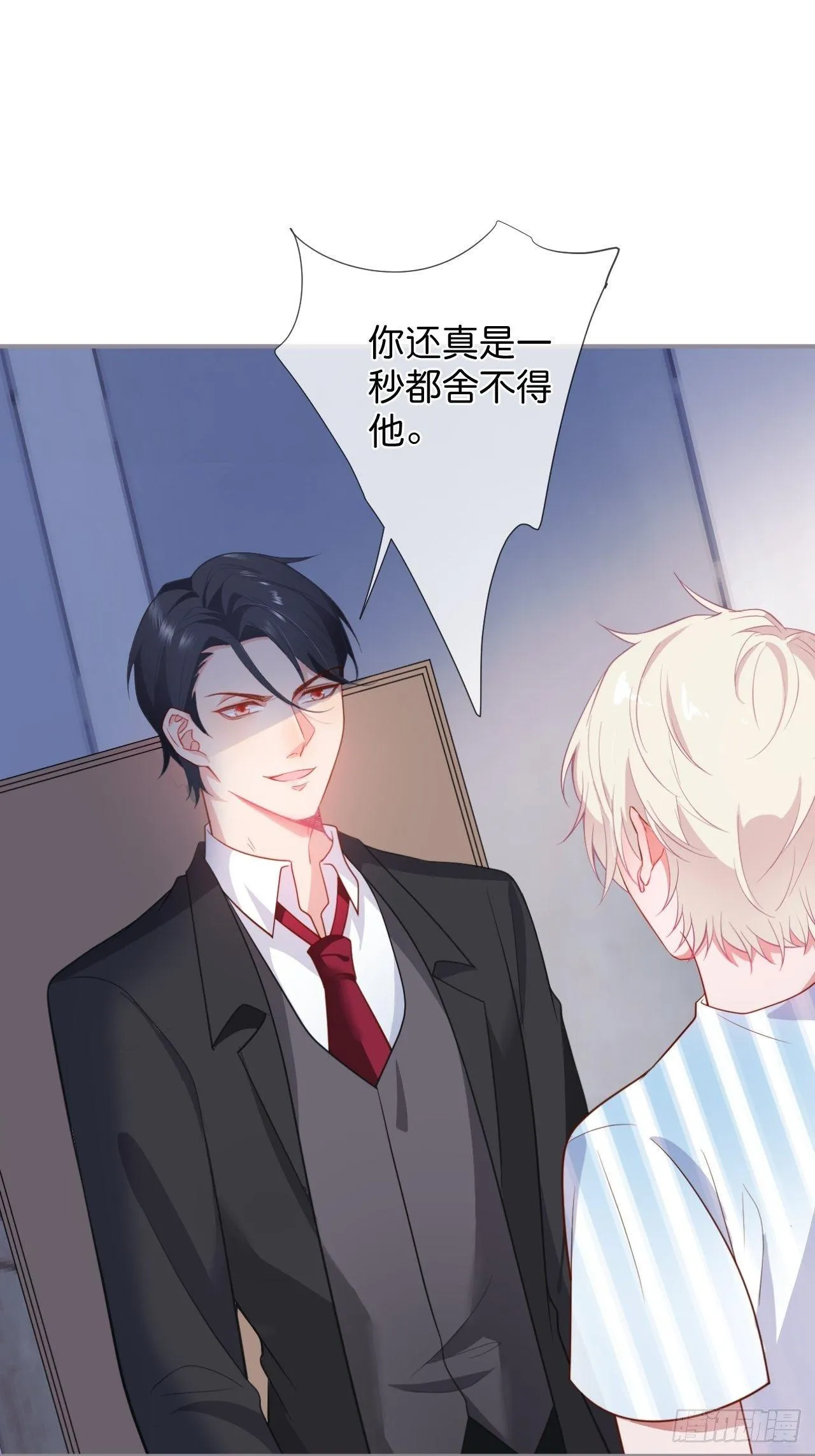 你给的伤害…… 第2页