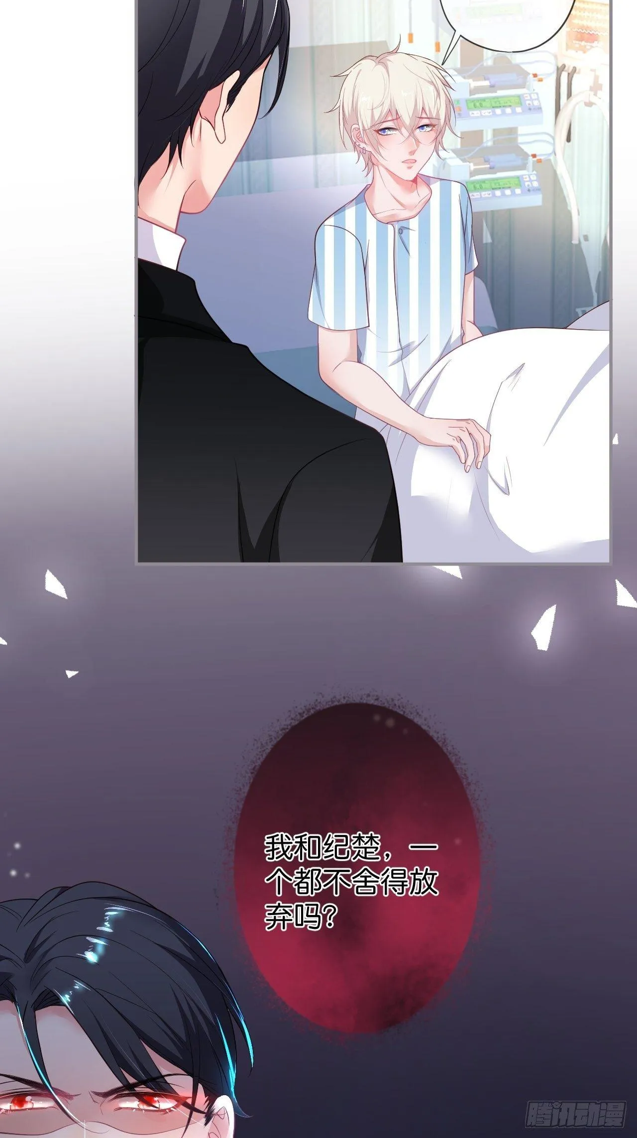 你给的伤害…… 第5页