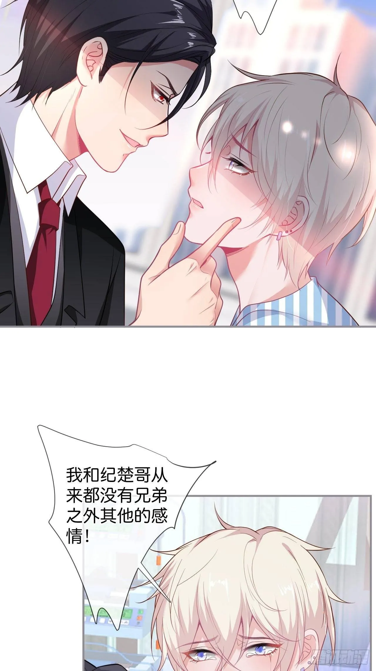 你给的伤害…… 第11页
