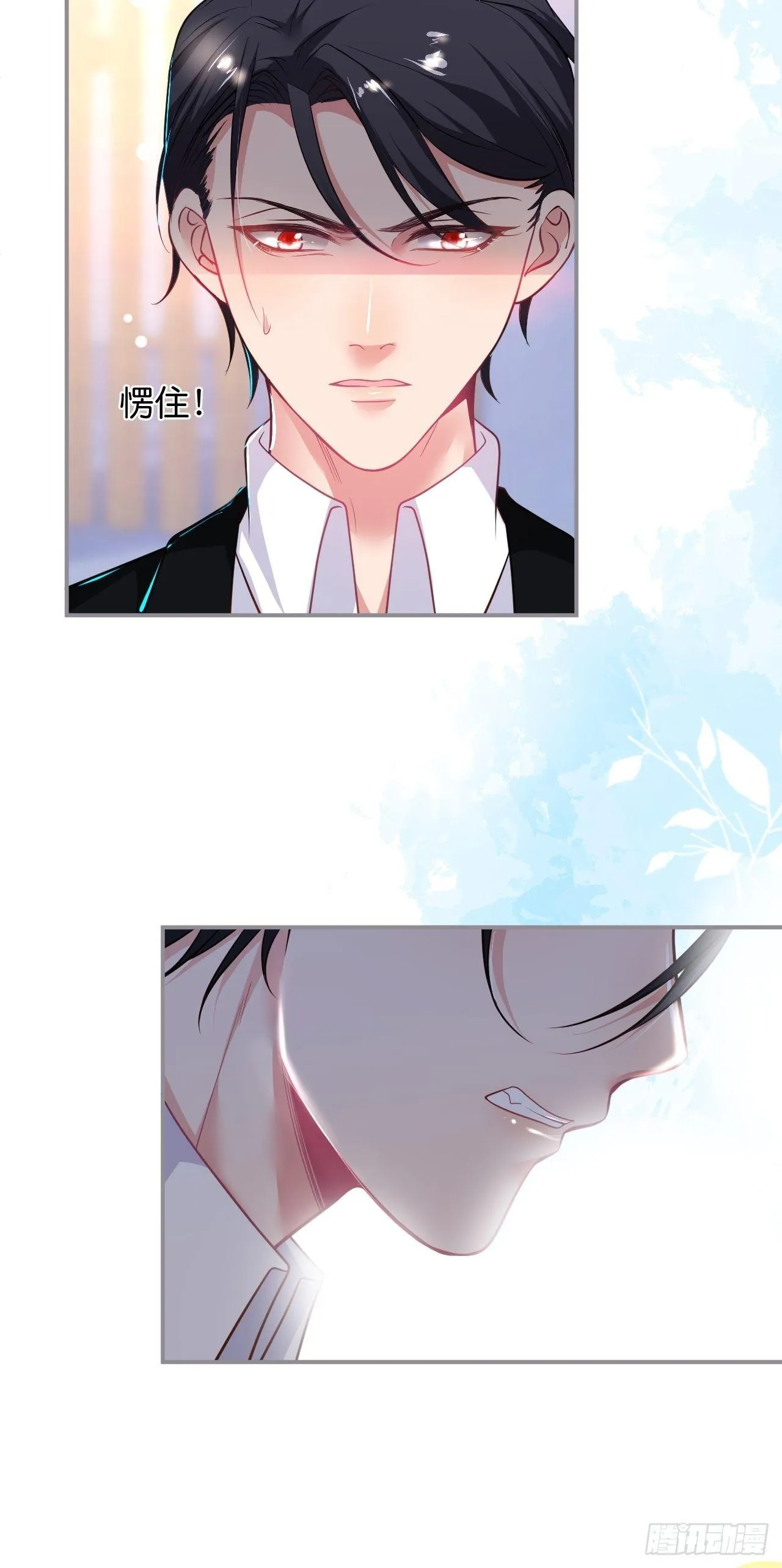 你给的伤害…… 第14页