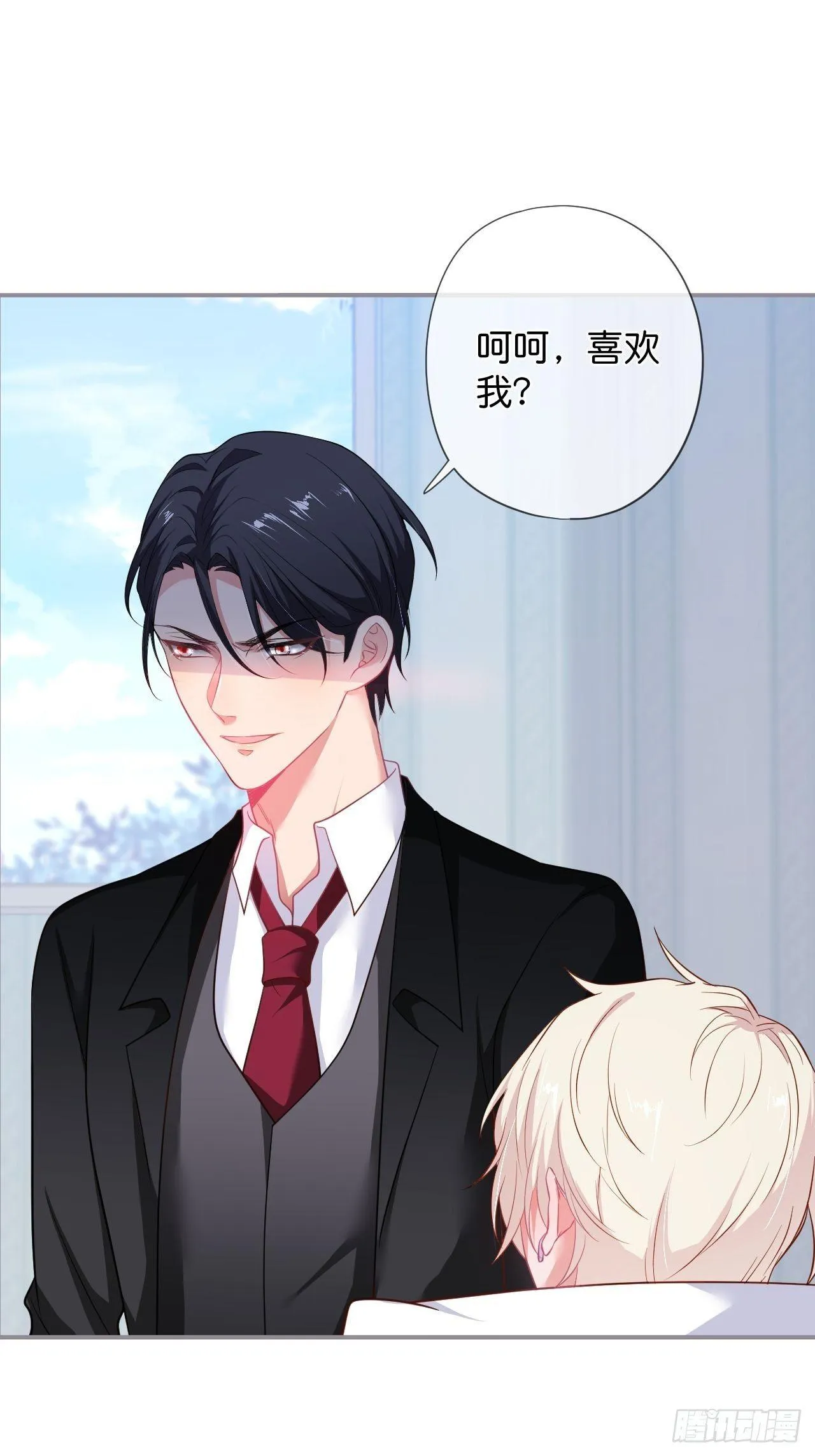 你给的伤害…… 第15页