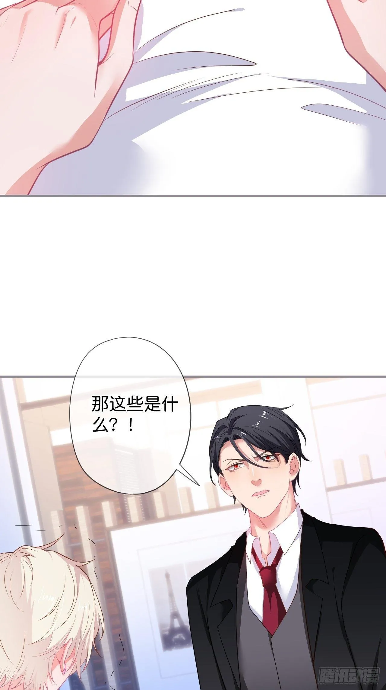 你给的伤害…… 第18页