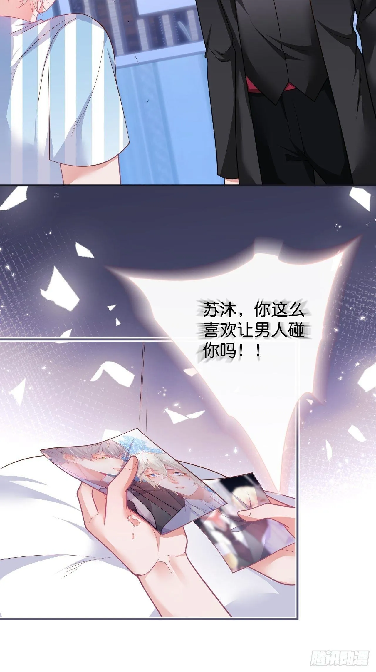 你给的伤害…… 第19页