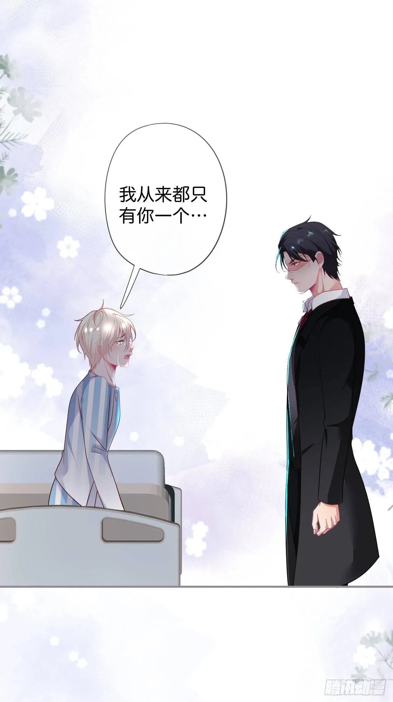 你给的伤害…… 第21页
