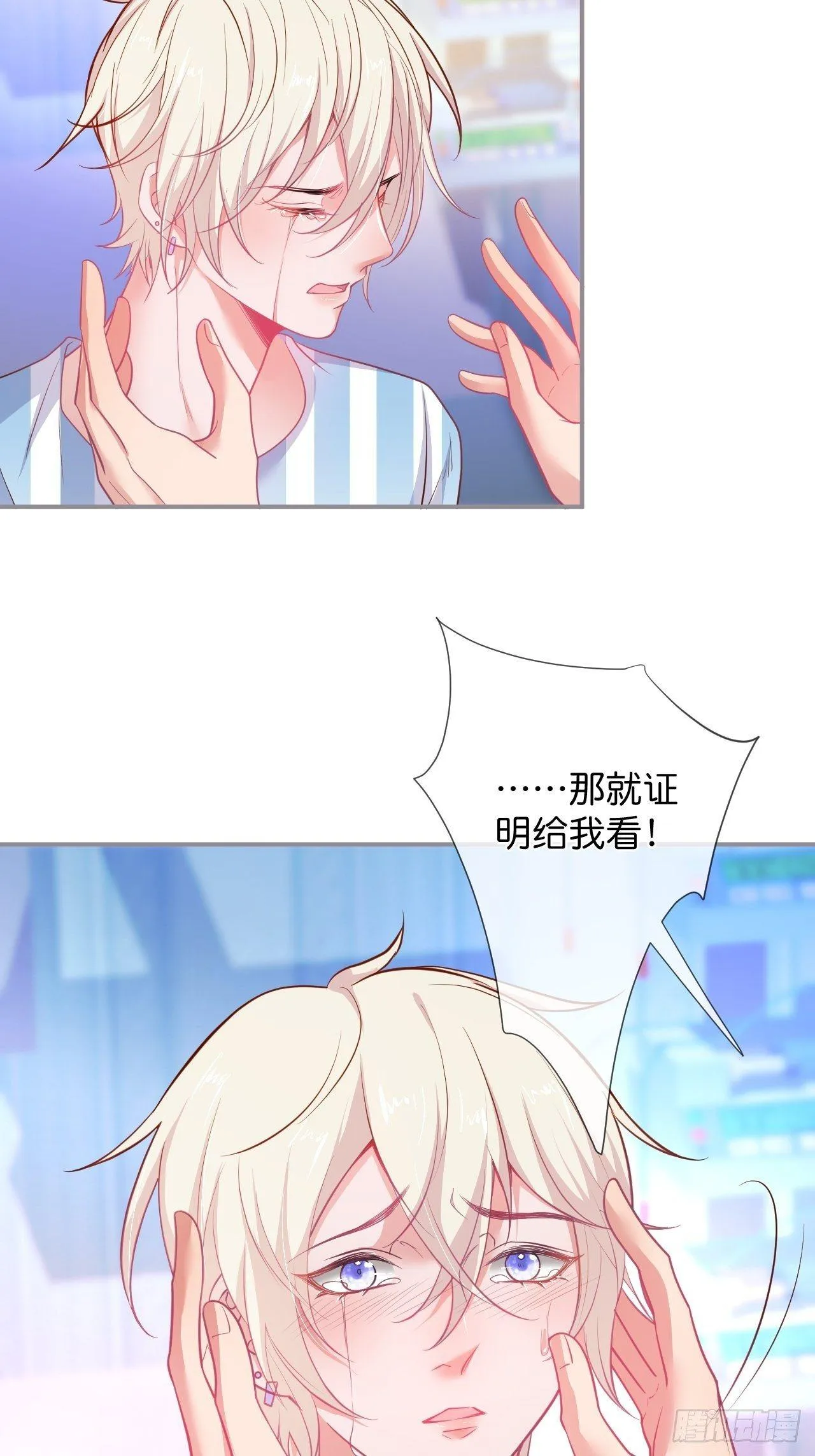 你给的伤害…… 第23页