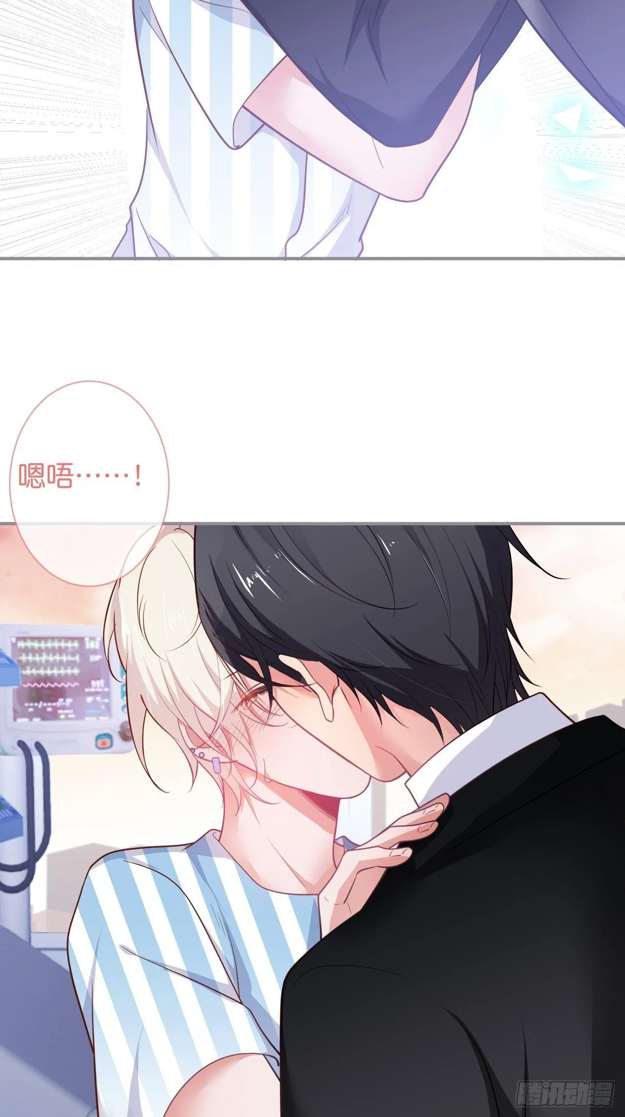 你给的伤害…… 第25页