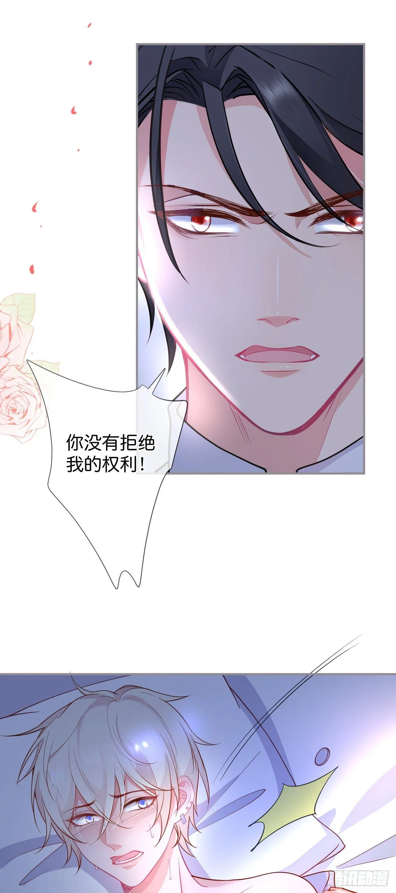 你给的伤害…… 第29页