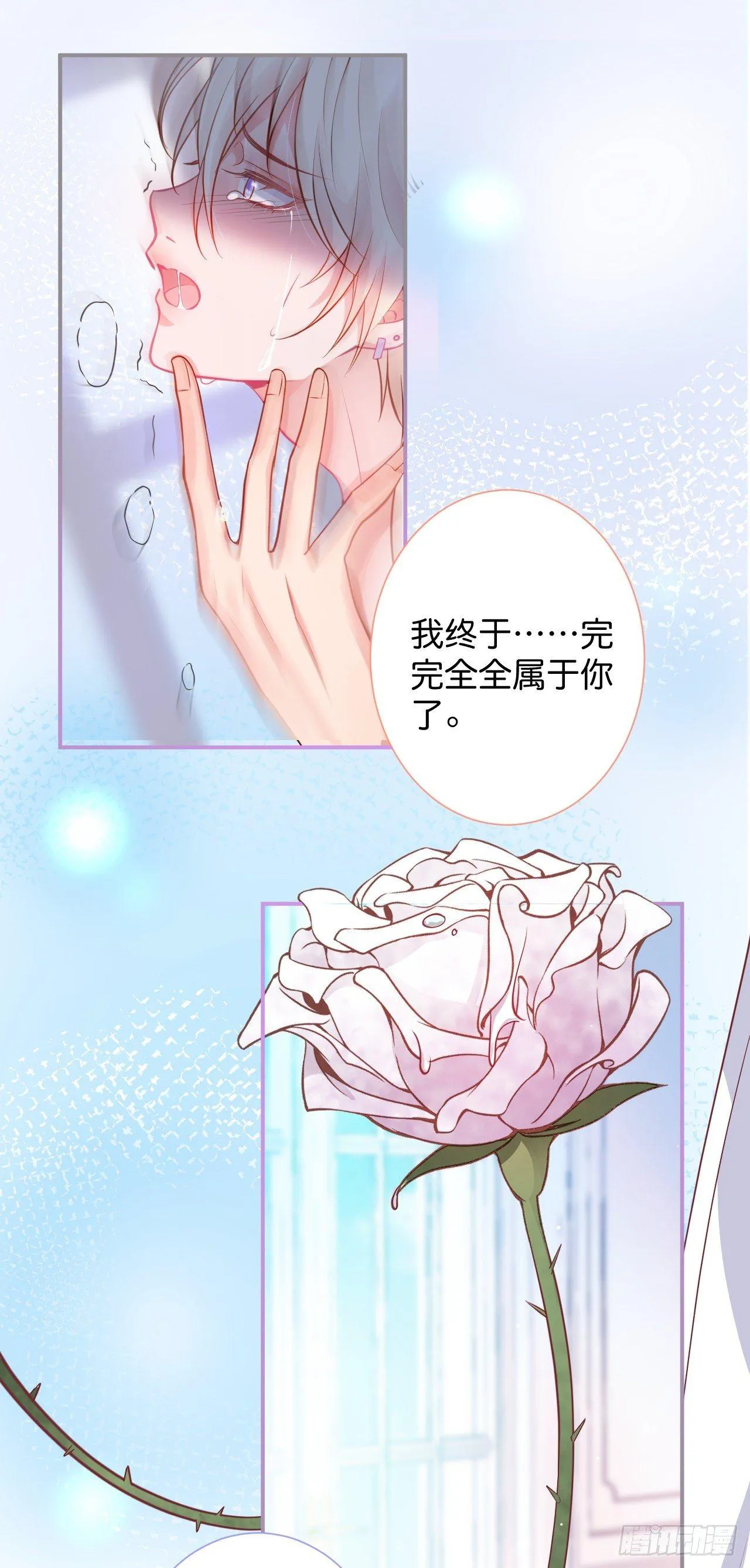 你给的伤害…… 第33页