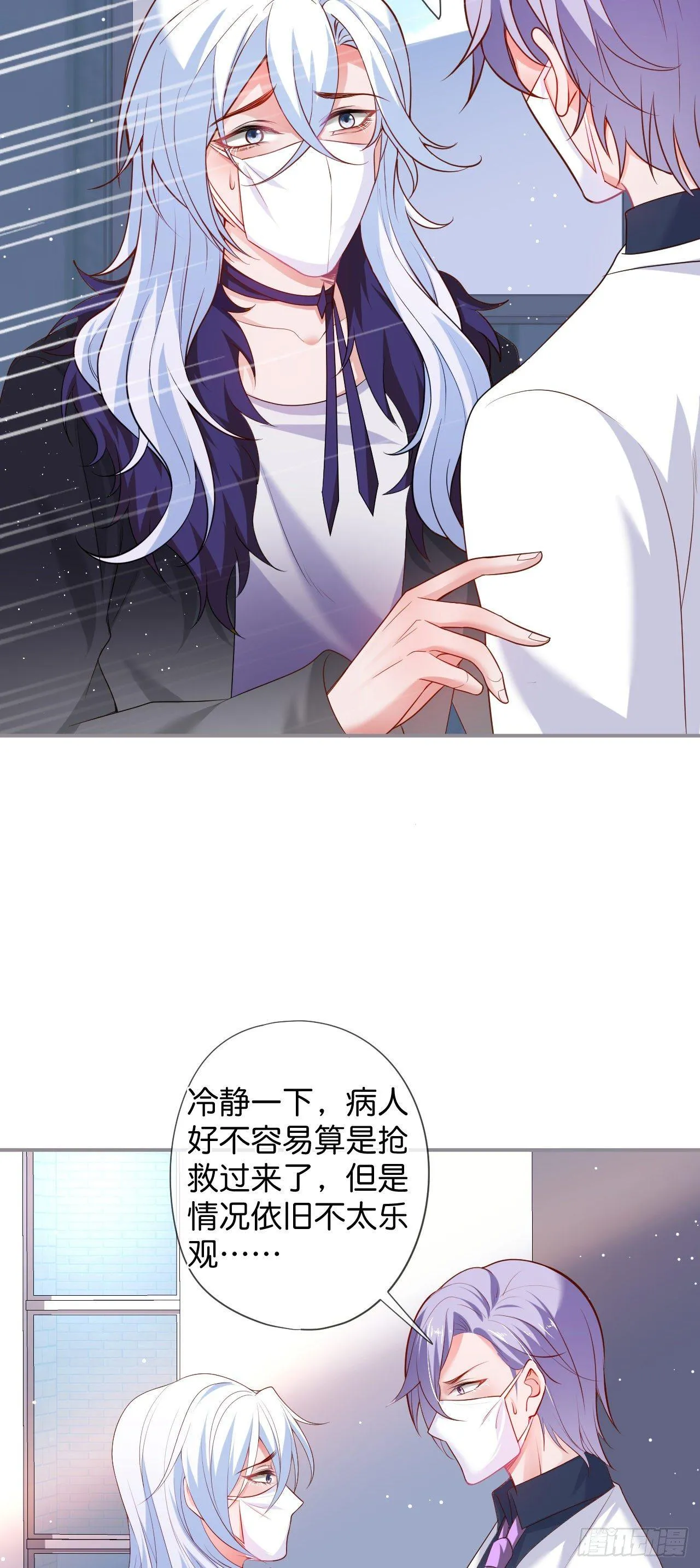 你给的伤害…… 第39页