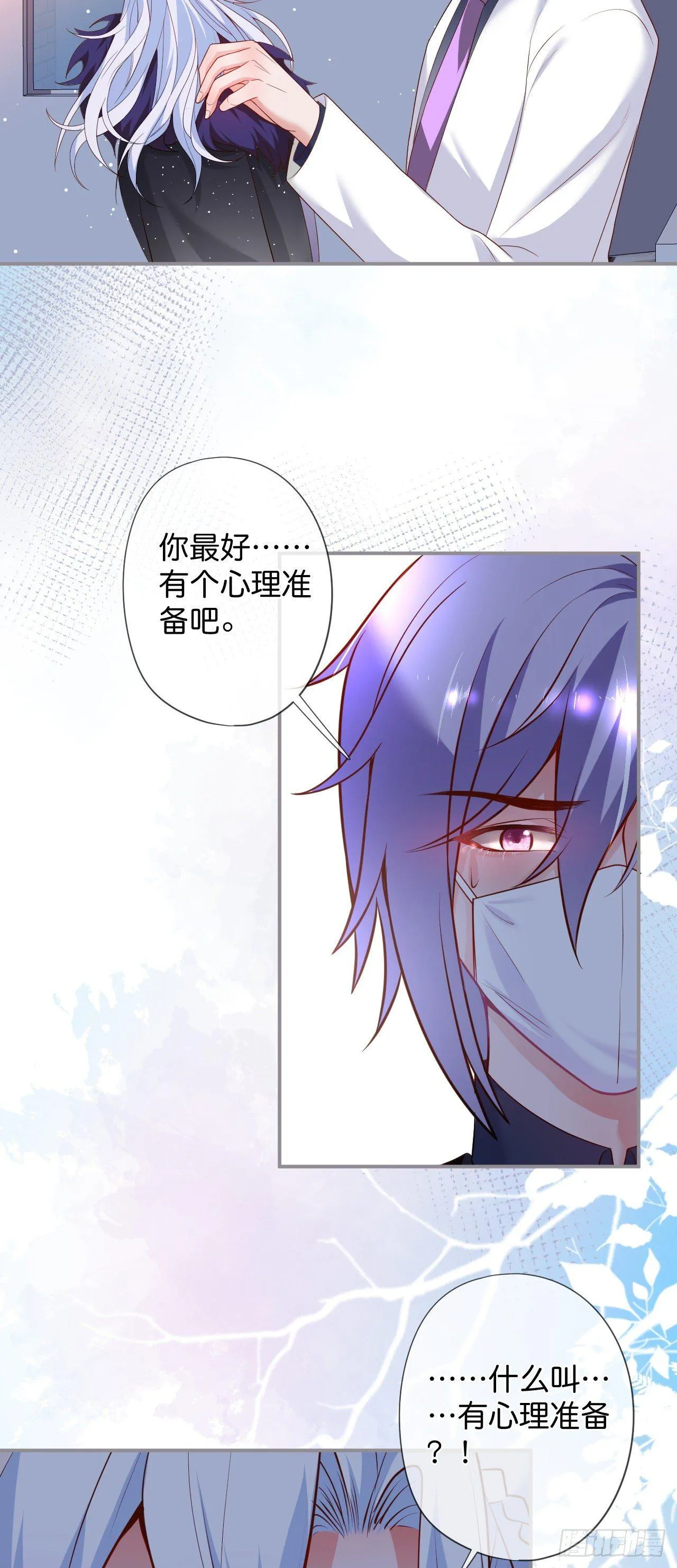 你给的伤害…… 第40页