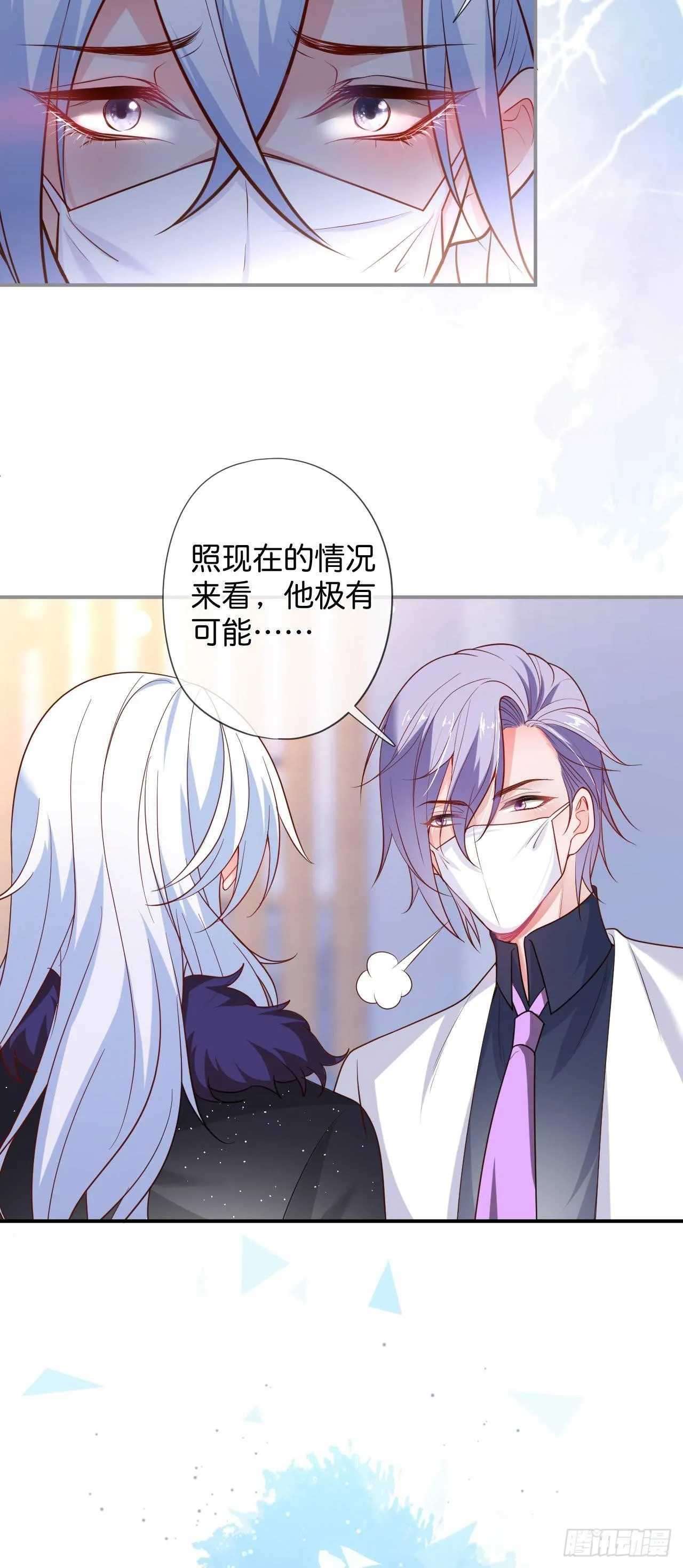 你给的伤害…… 第41页