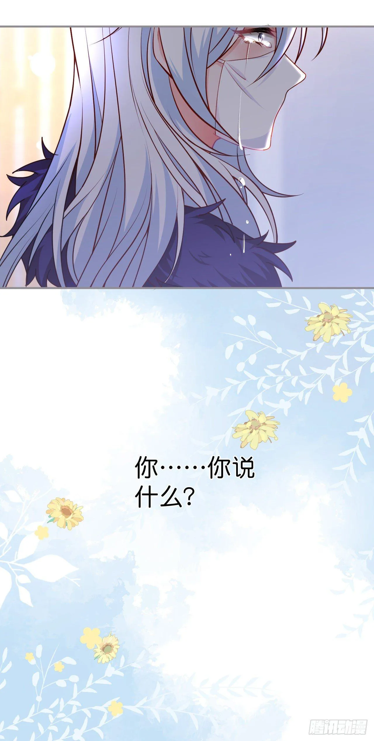 你给的伤害…… 第43页