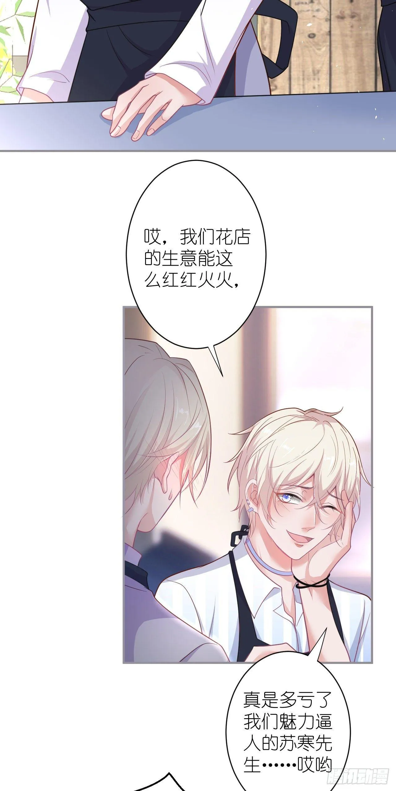 你给的伤害…… 第47页