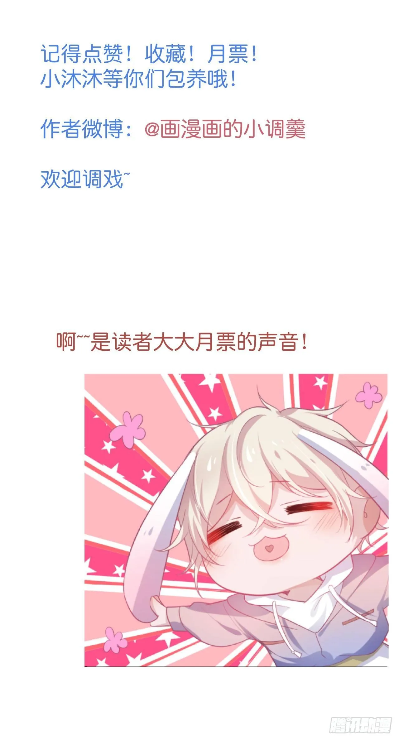 你给的伤害…… 第49页