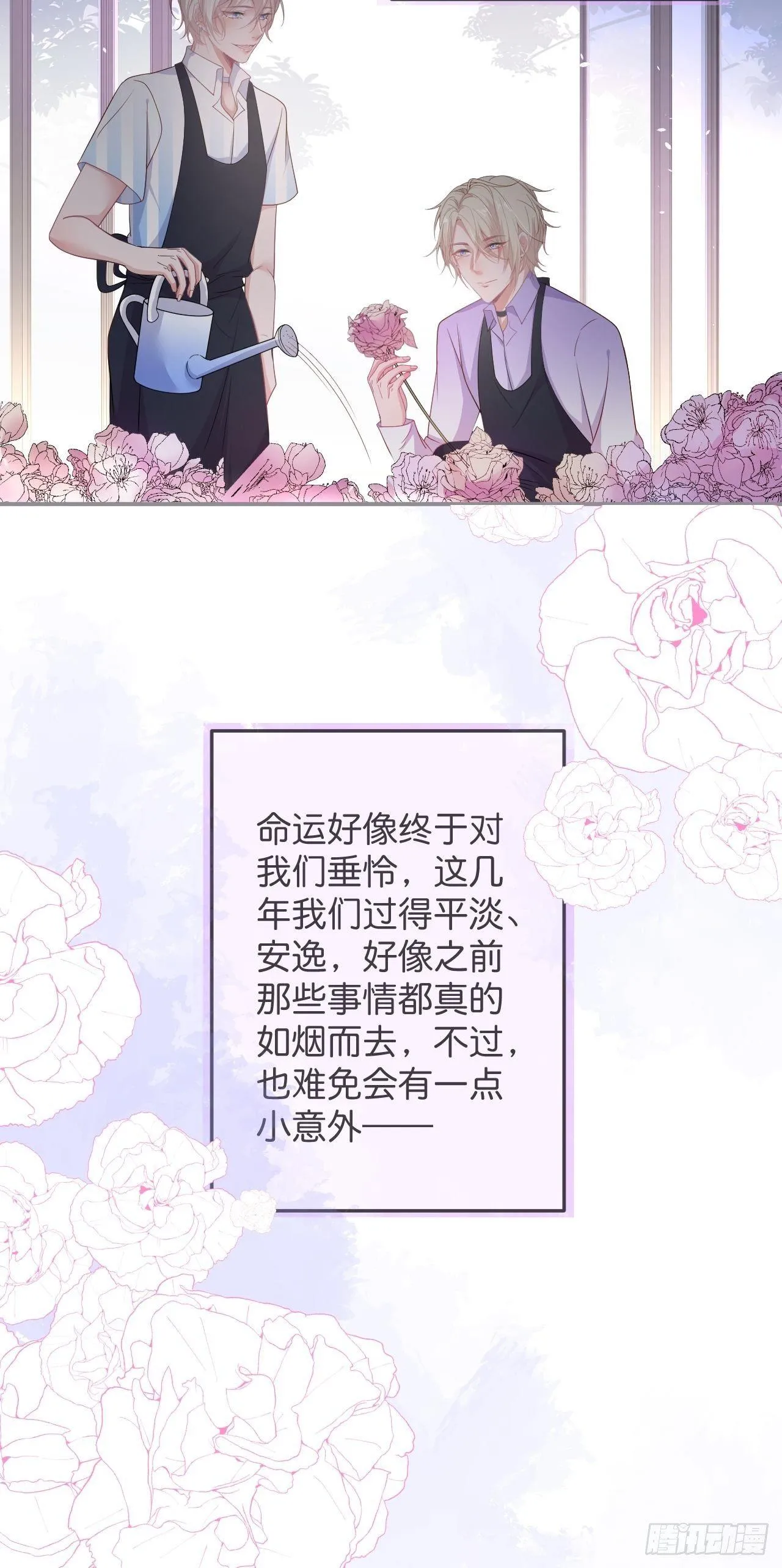 一家三口 第14页