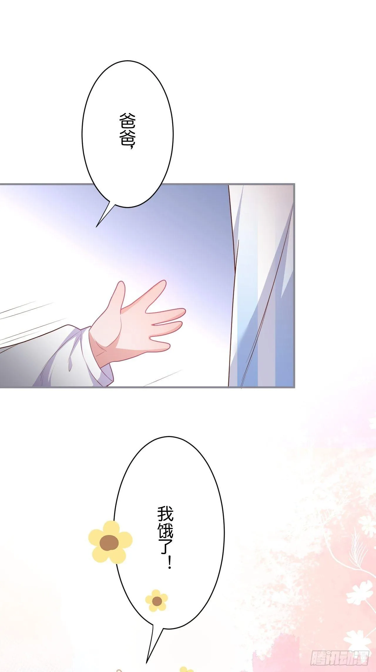 一家三口 第15页