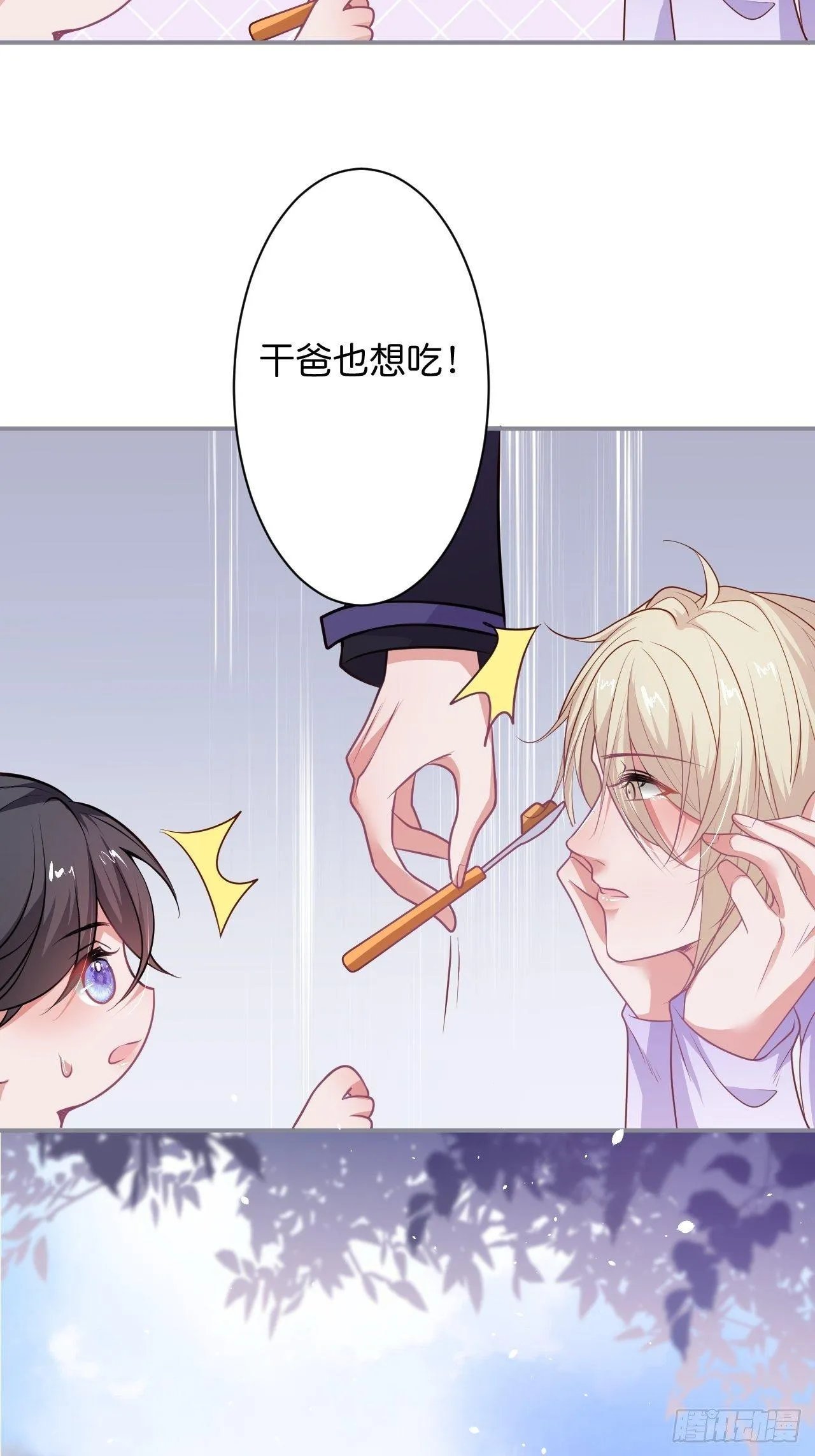 一家三口 第24页