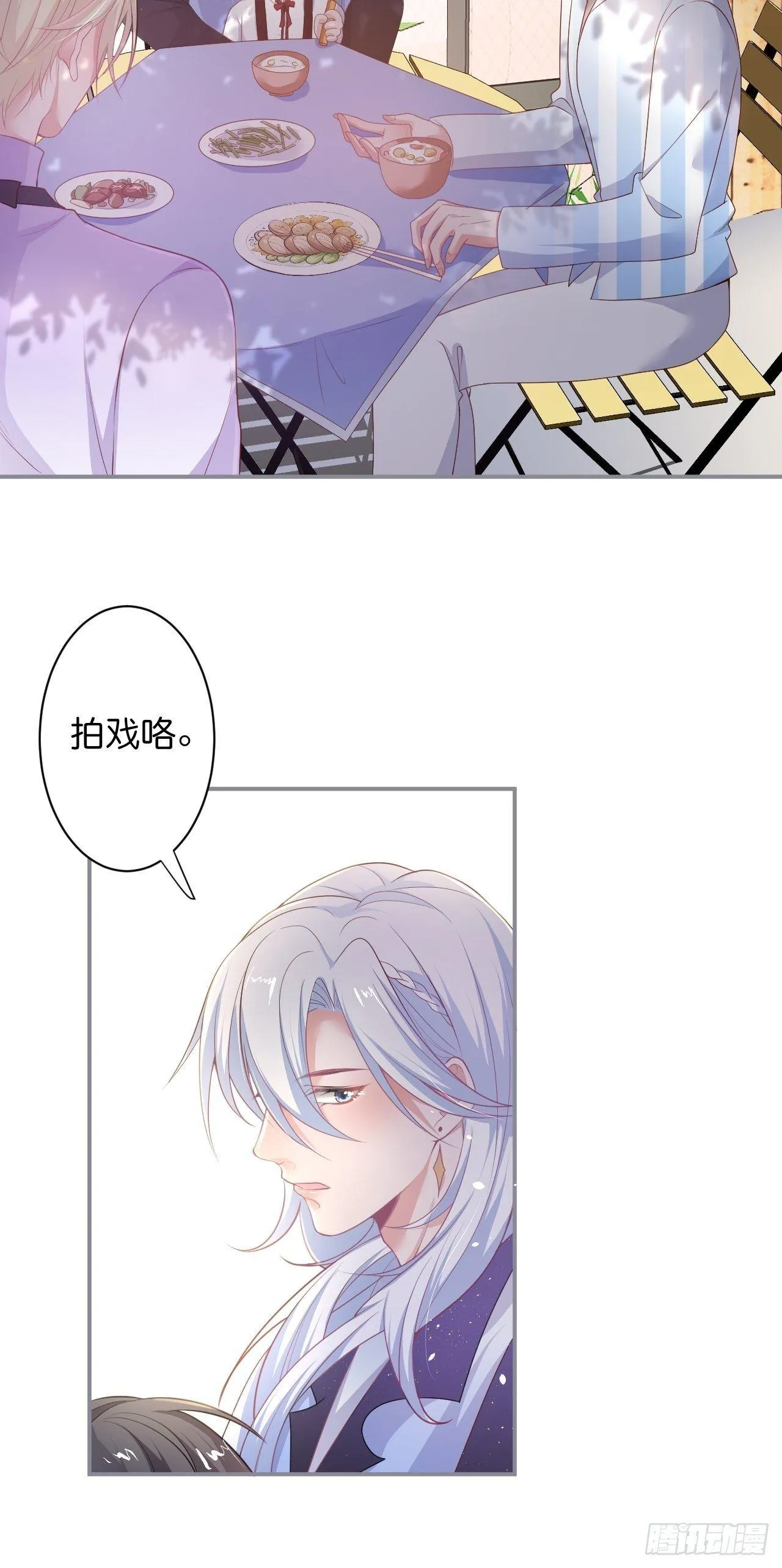 一家三口 第27页