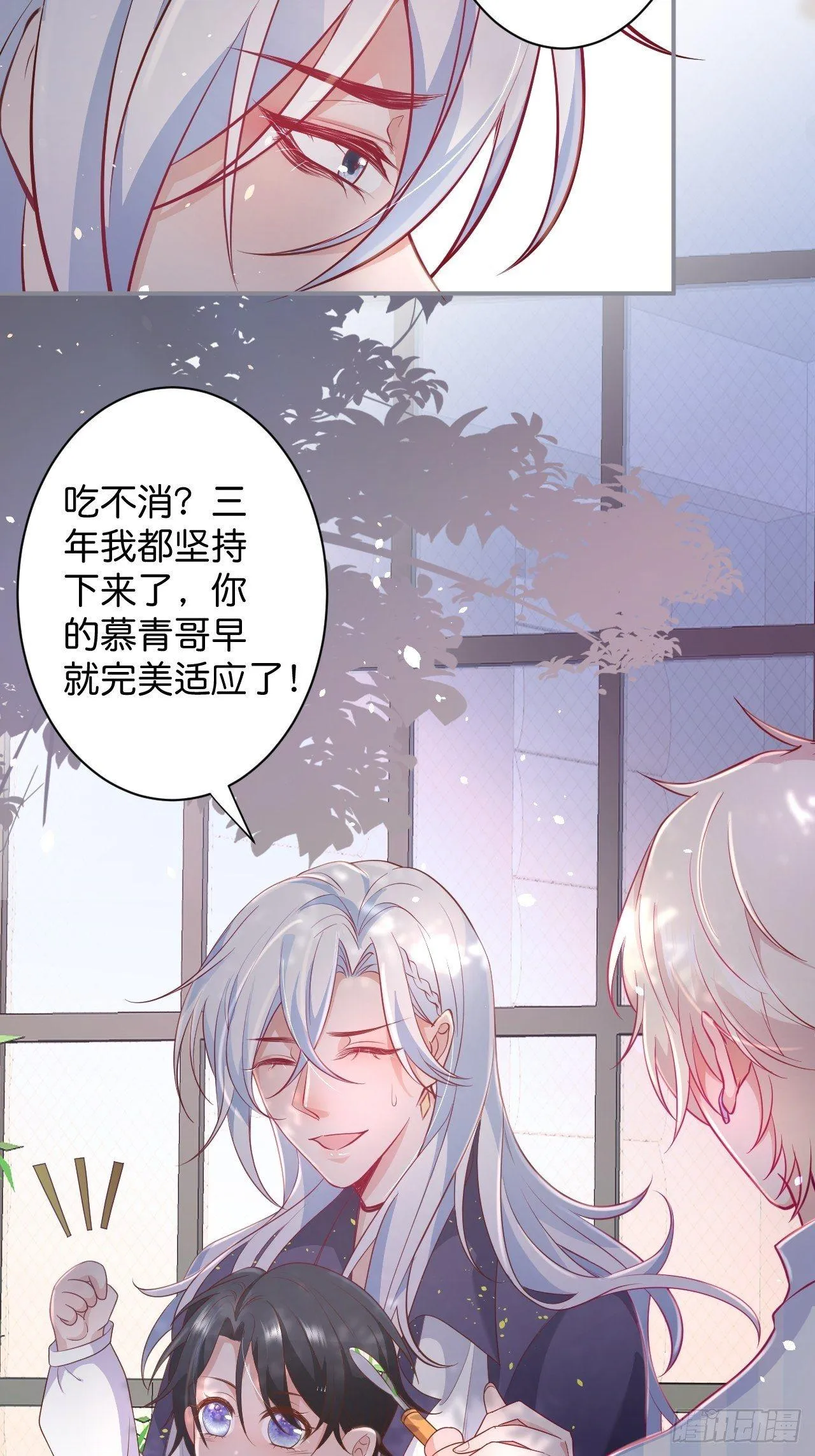 一家三口 第30页