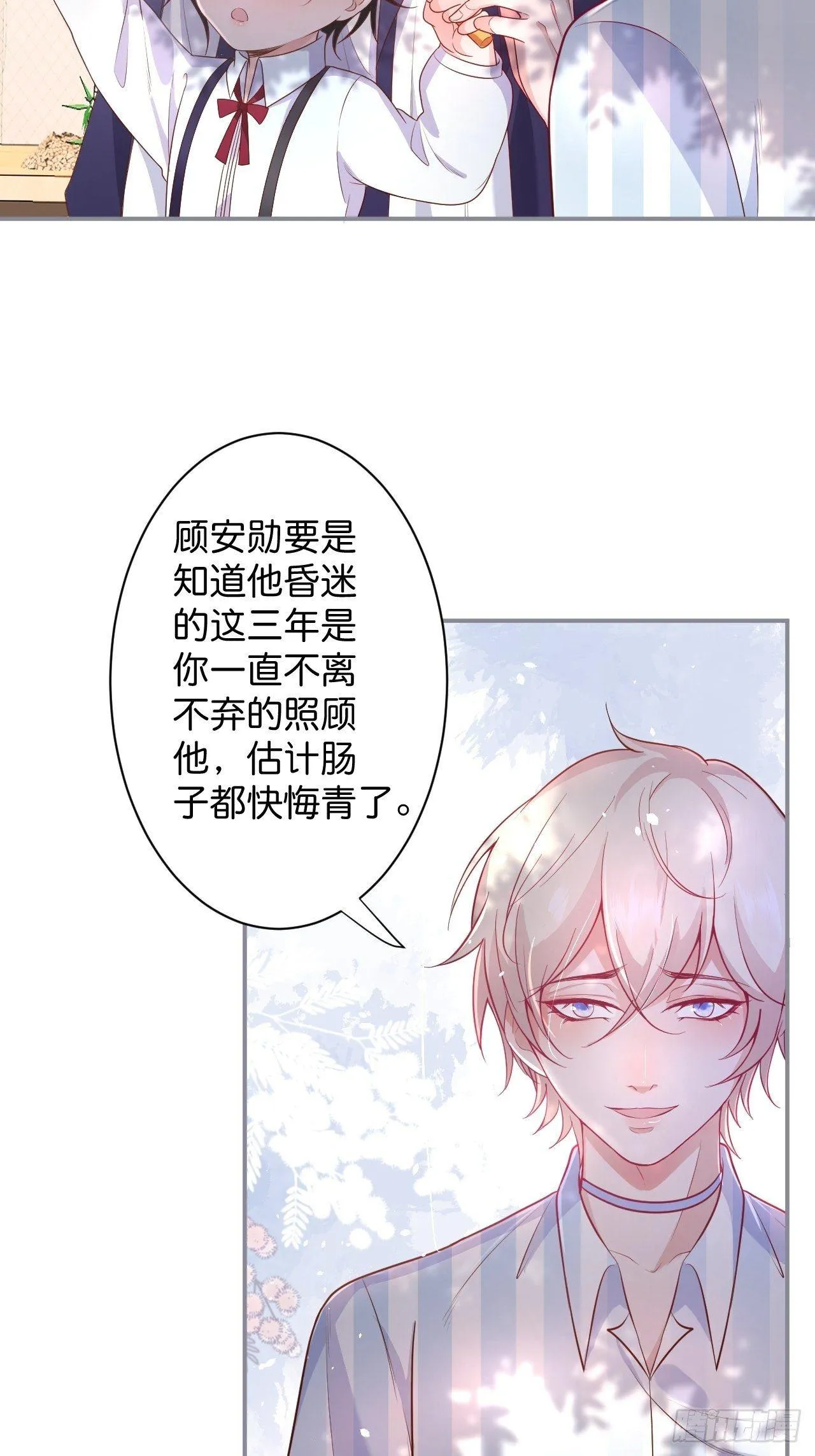 一家三口 第31页