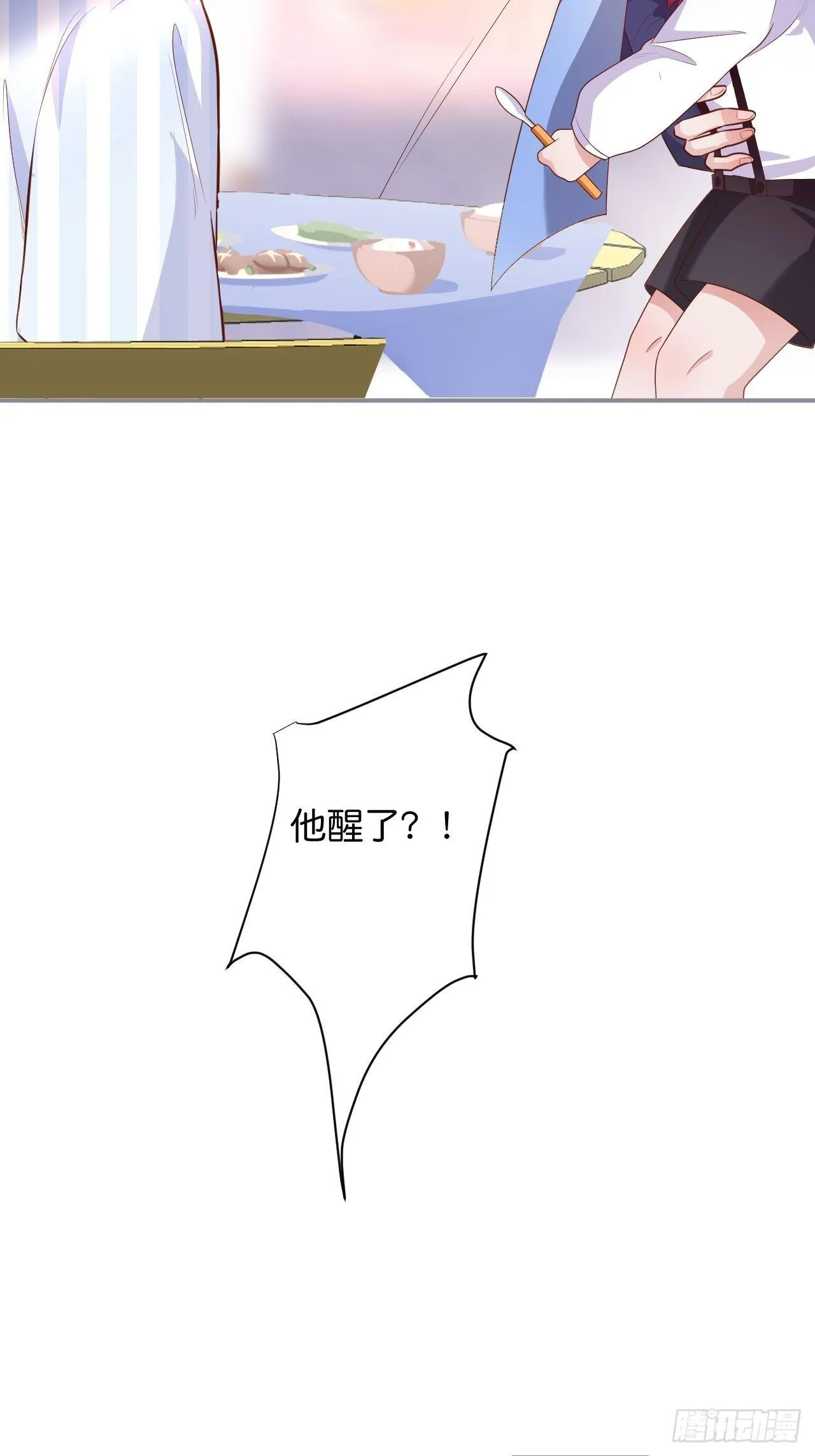 一家三口 第36页