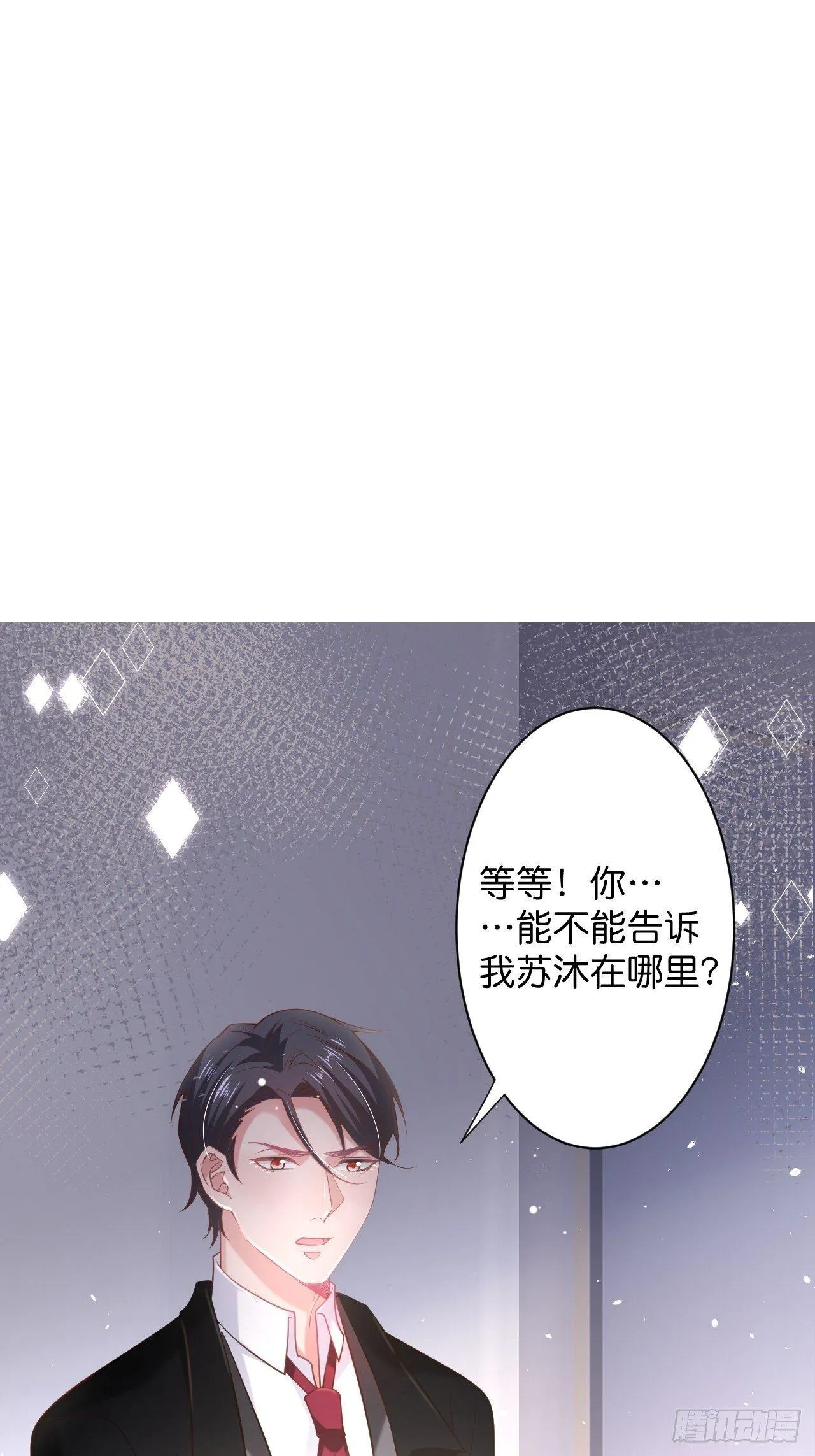 一家三口 第42页