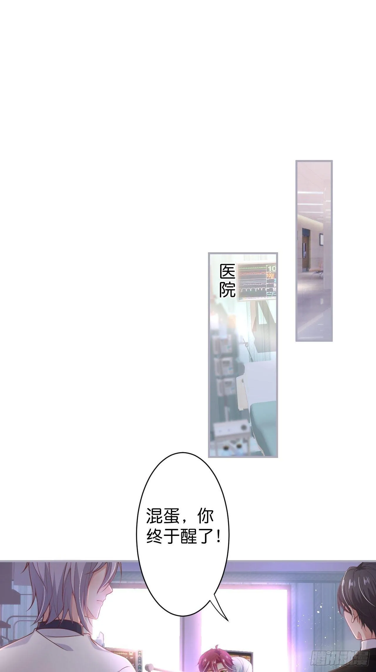 无法弥补的错误 第2页